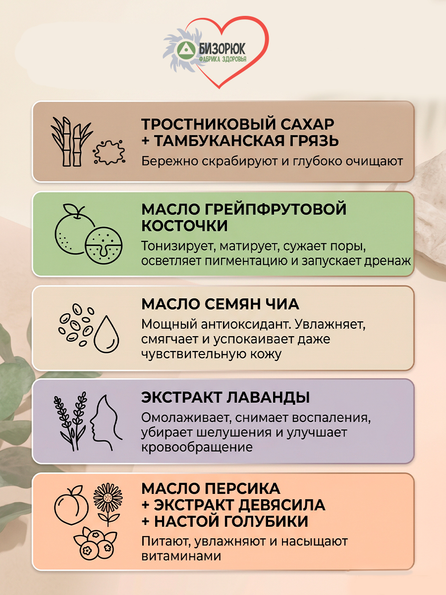 Крем- скраб Лиловый шелк