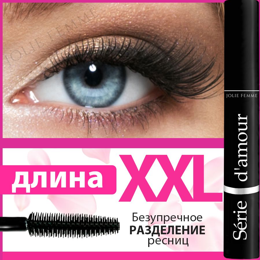 Jolie Femme Тушь для ресниц чёрная, удлиняющая, водостойкая 10ml