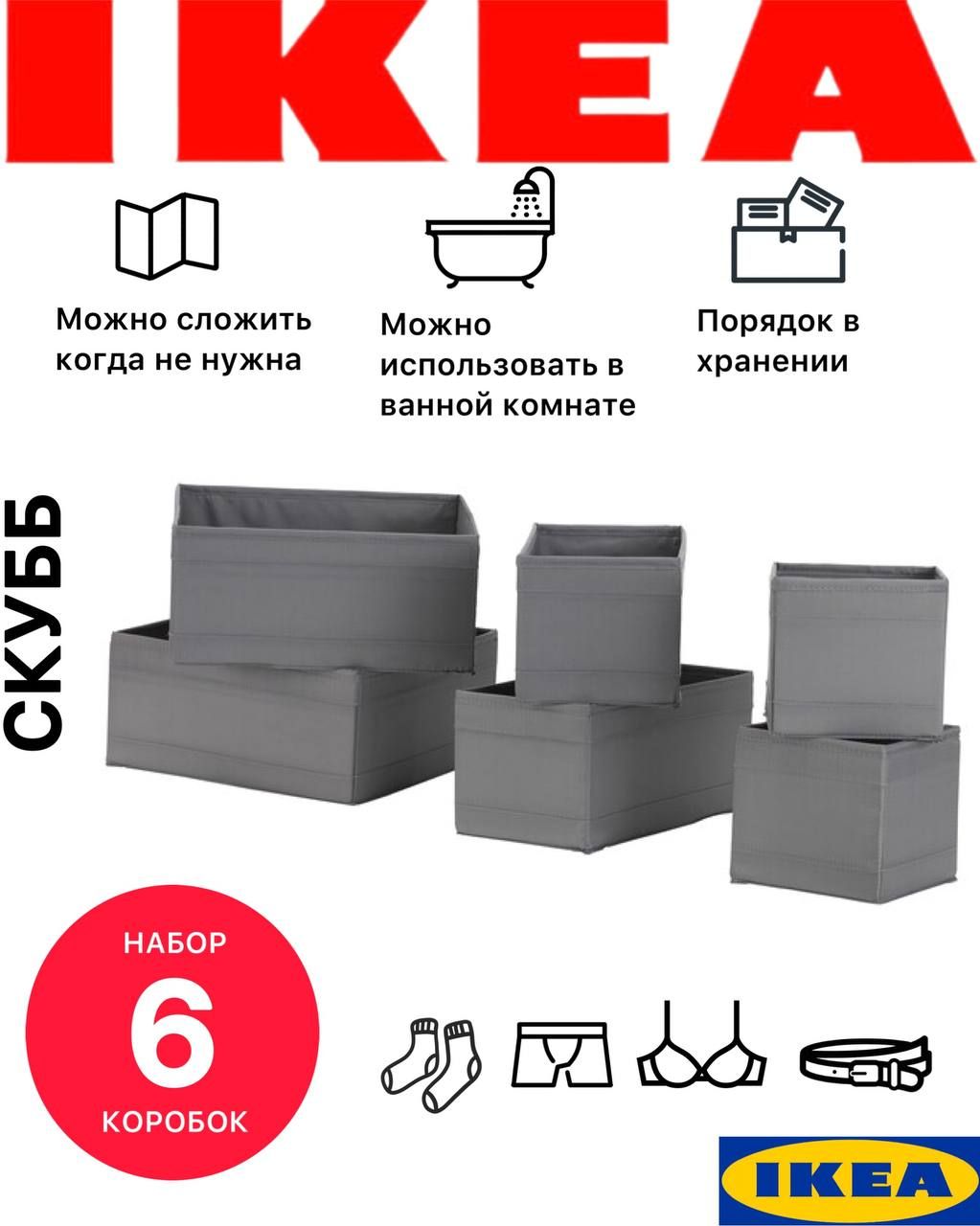 Кофр для хранения вещей IKEA - купить по выгодной цене в интернет-магазине  OZON (732748270)