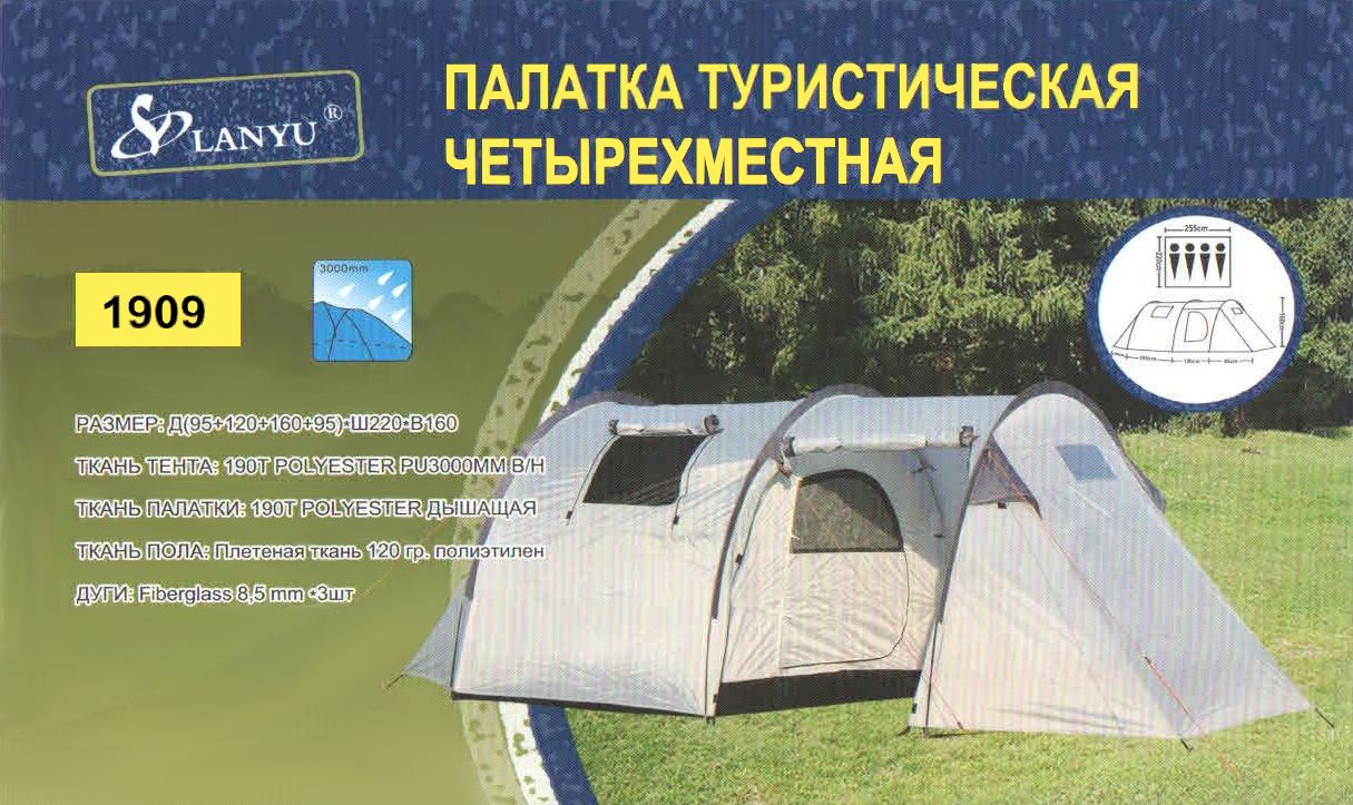 Палатка 4 Местная Lanyu Е 1801 Купить