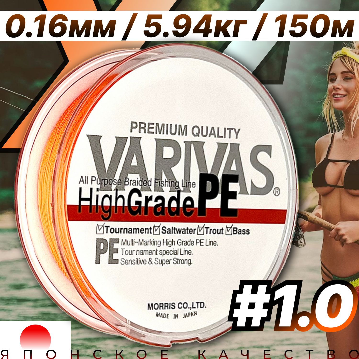 Плетенный шнур 0.16мм для спиннинга Varivas HIGH GRADE PE X4 Neon Orange 150м # 1.0 (13.10 lb) / Плетёнка для рыбалки Варивас