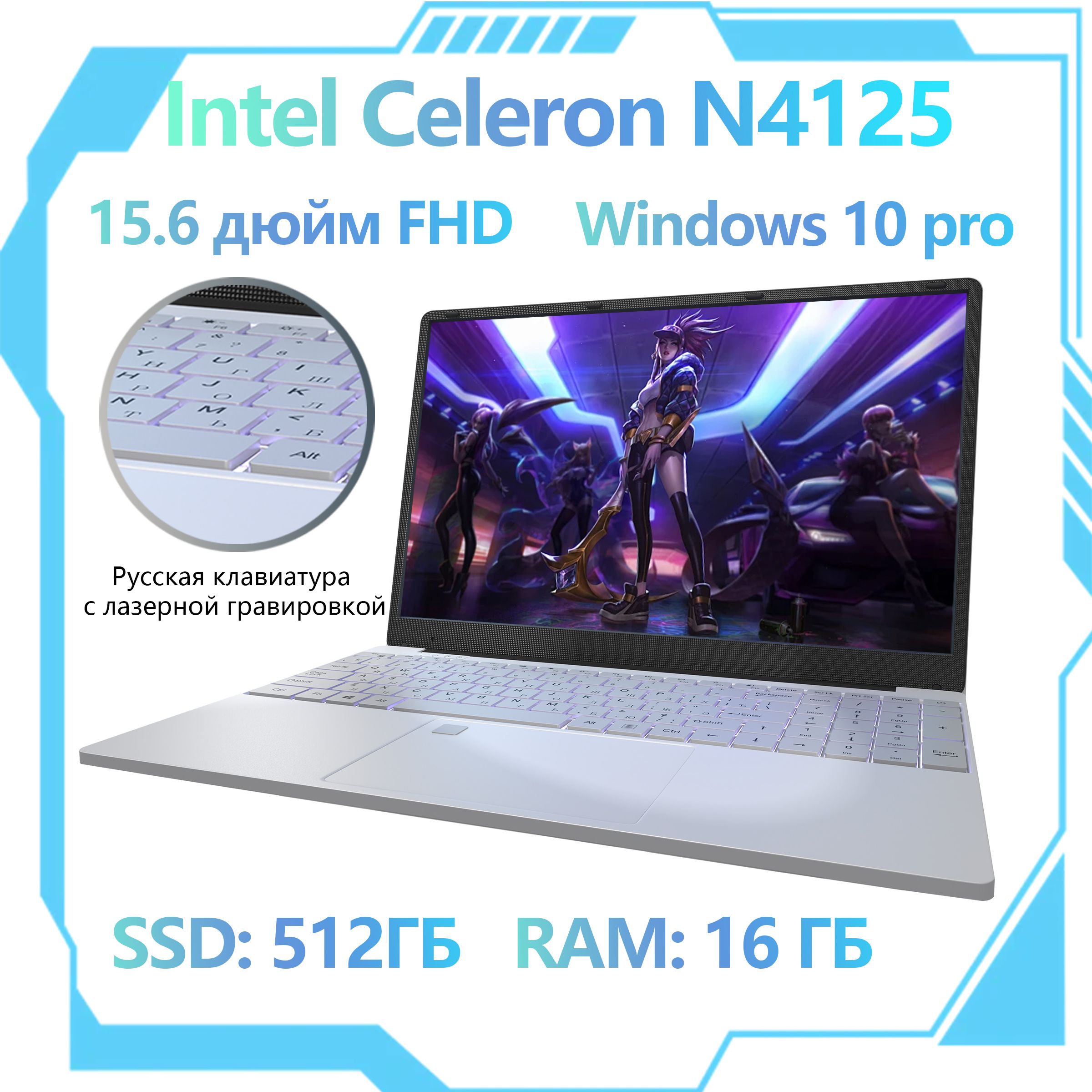 IKIAiбизнес-ноутбукНоутбук15.6",IntelCeleronJ4125,RAM16ГБ,SSD,IntelUHDGraphics,WindowsPro,серебристый,Русскаяраскладка