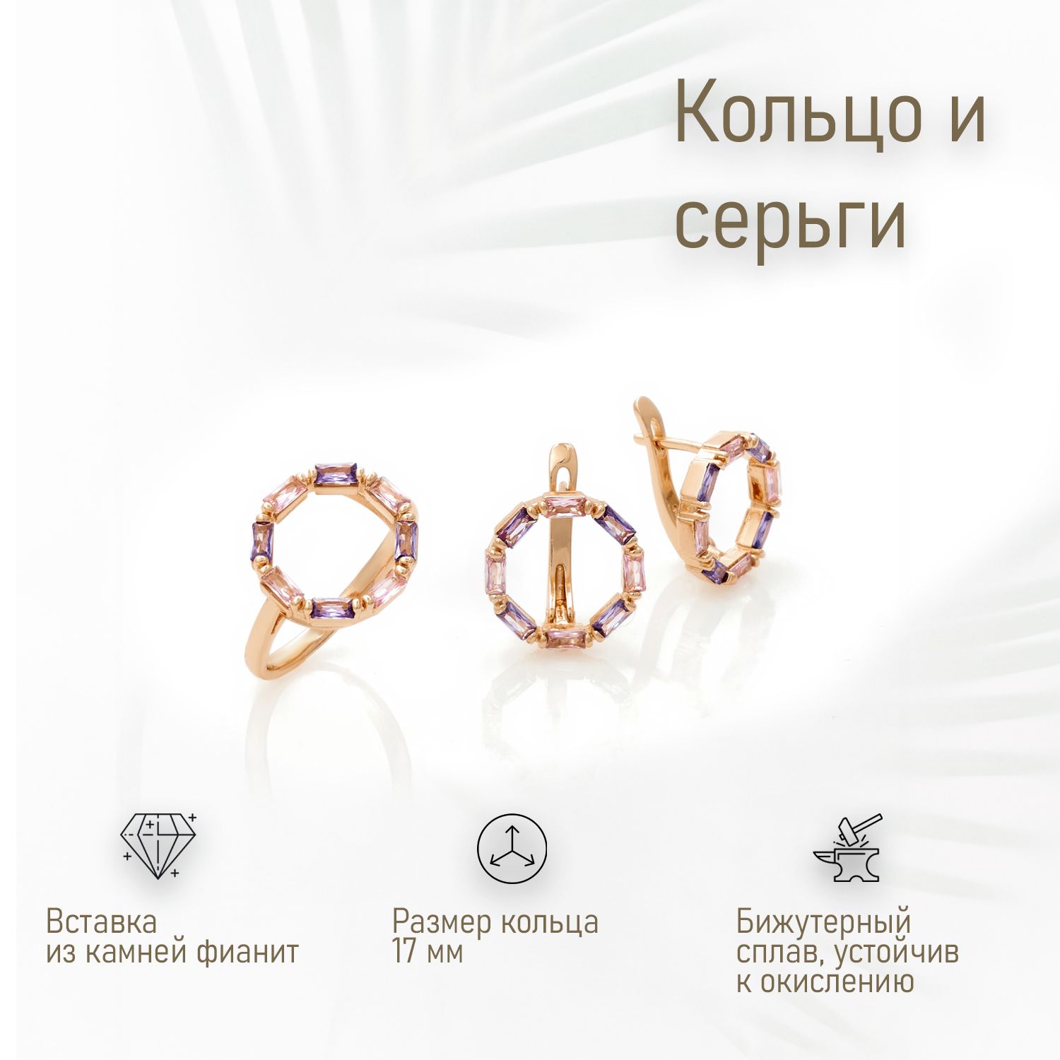 Jewelry Комплект украшений Бижутерный сплав