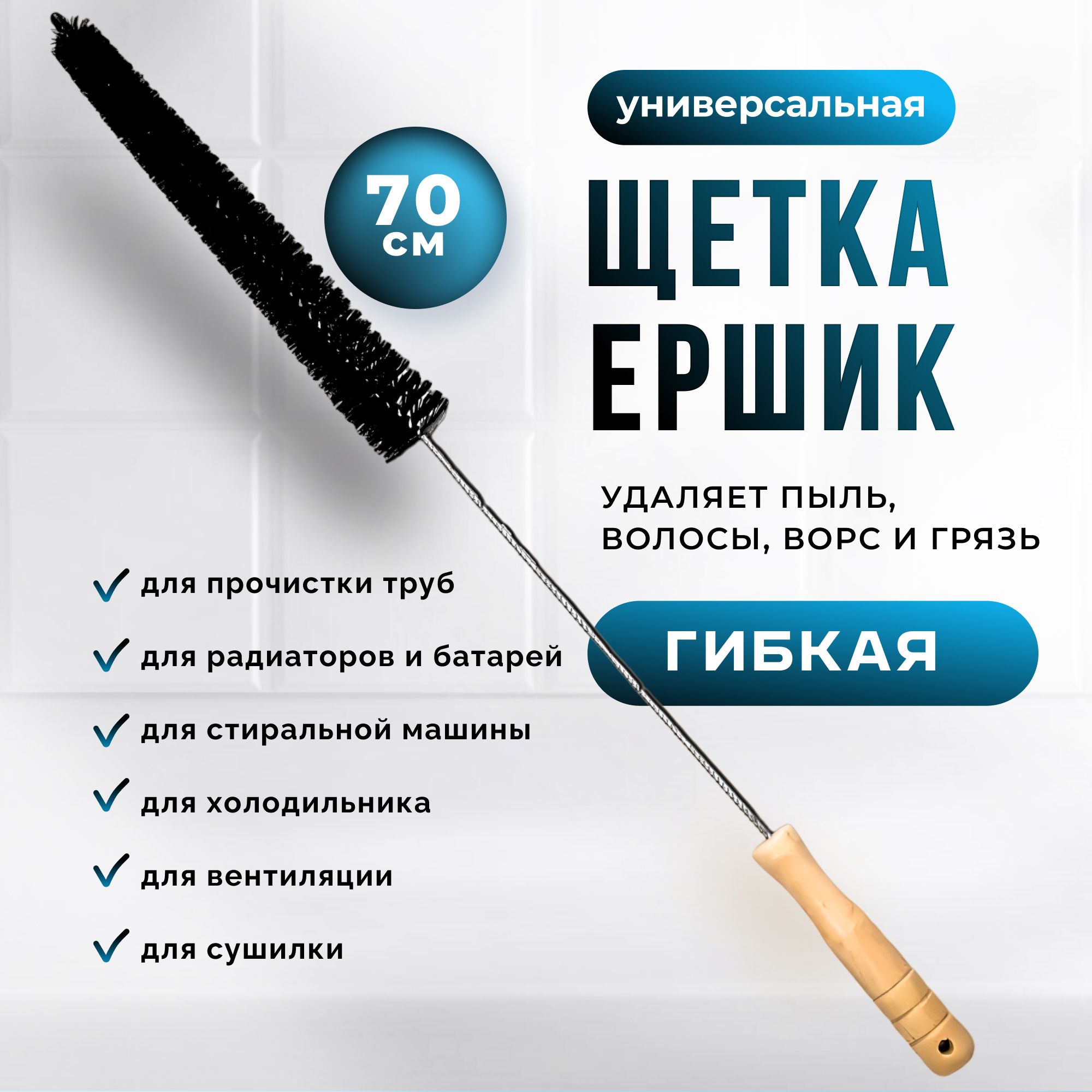 Щетка для Уборки Батареи – купить в интернет-магазине OZON по низкой цене