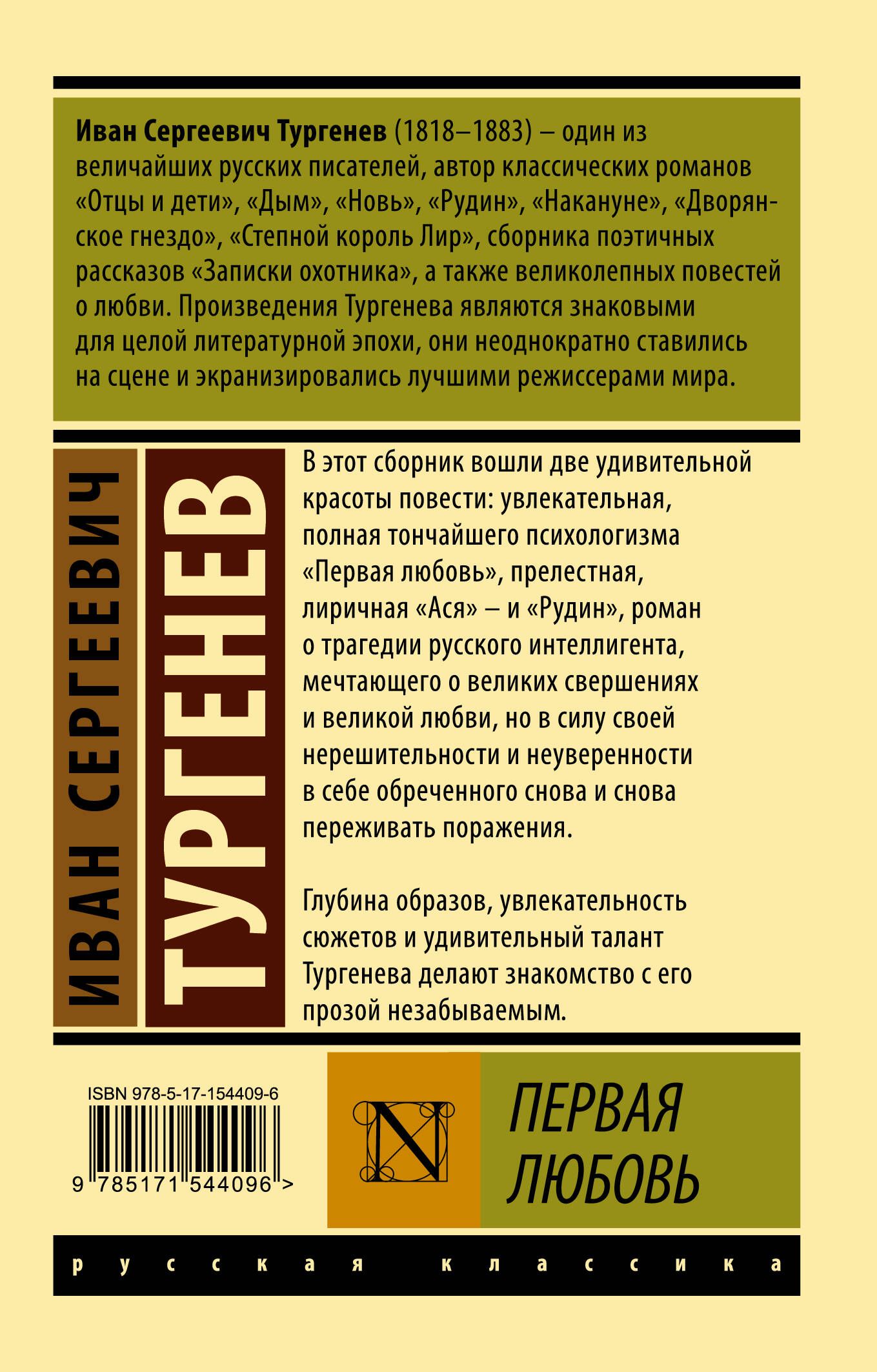 В этот сборник вошли две удивительной красоты повести: увлекательная, полна...