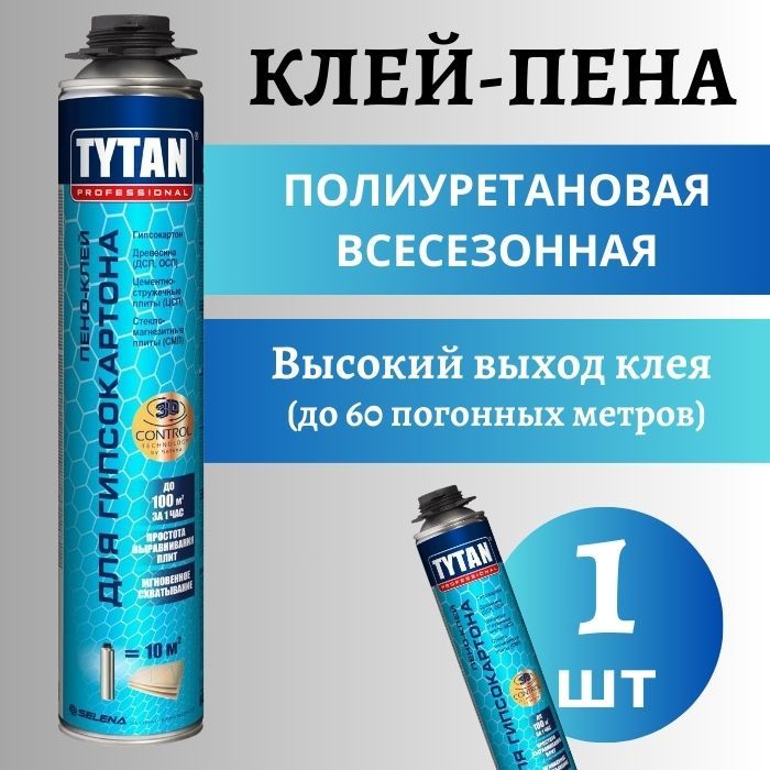 Клей-ПенаTytanProfessionalдляГипсокартона