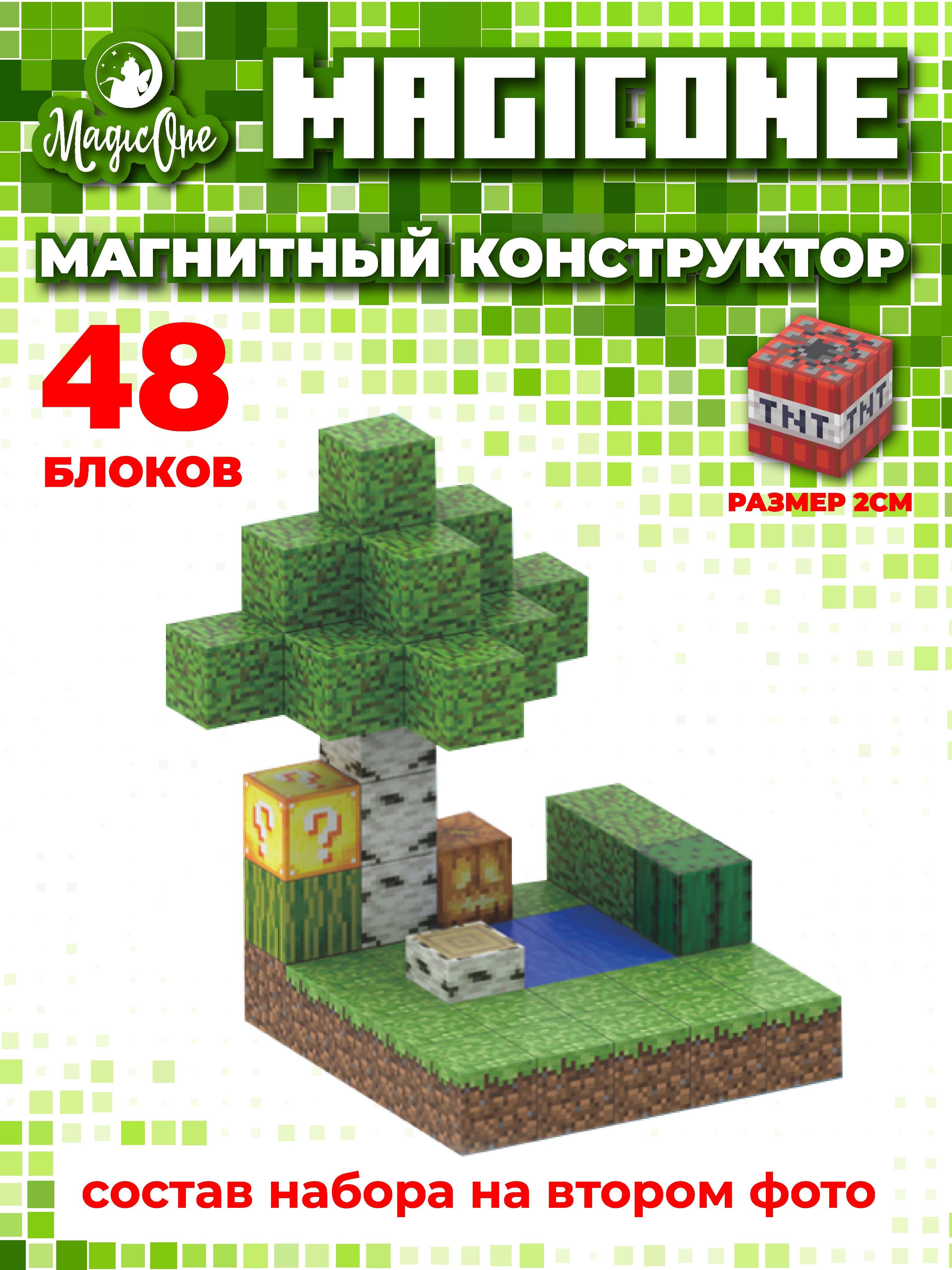 Конструктор тип Майнкрафт, кубики minecraft, 2см - купить с доставкой по  выгодным ценам в интернет-магазине OZON (1042824819)