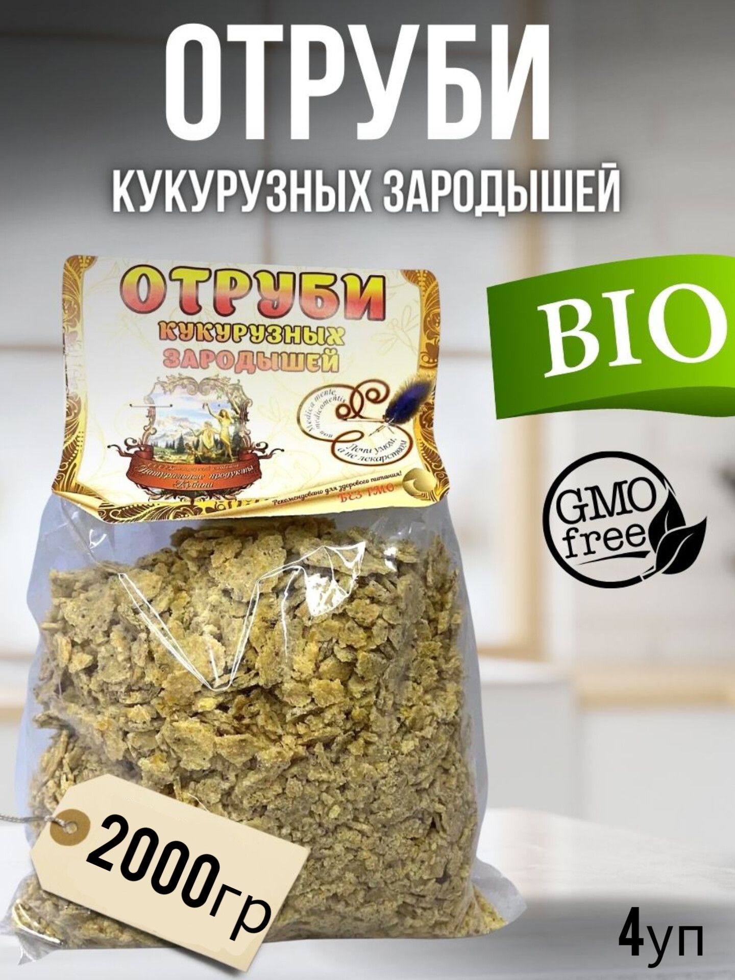 Купить Кукурузные Отруби Минск С Доставкой