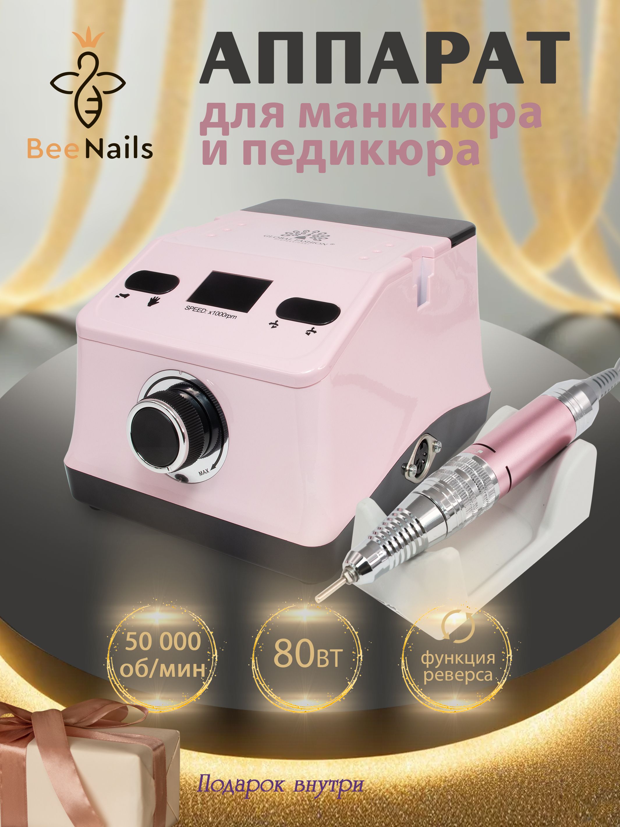 Bee Nails Аппарат для маникюра и педикюра ZS-718 белый