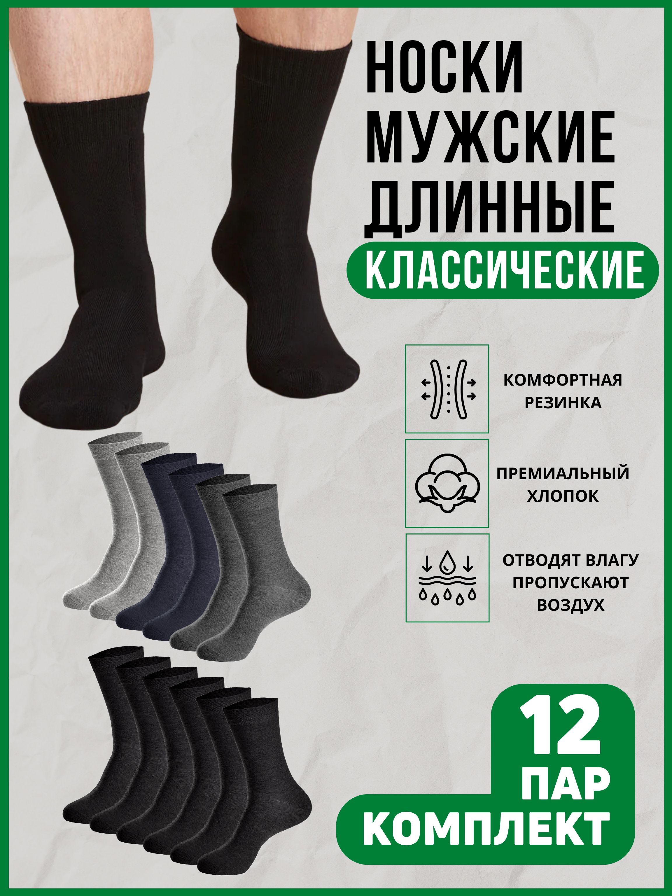 КомплектносковCAIMAXБудьтездоровы,12пар