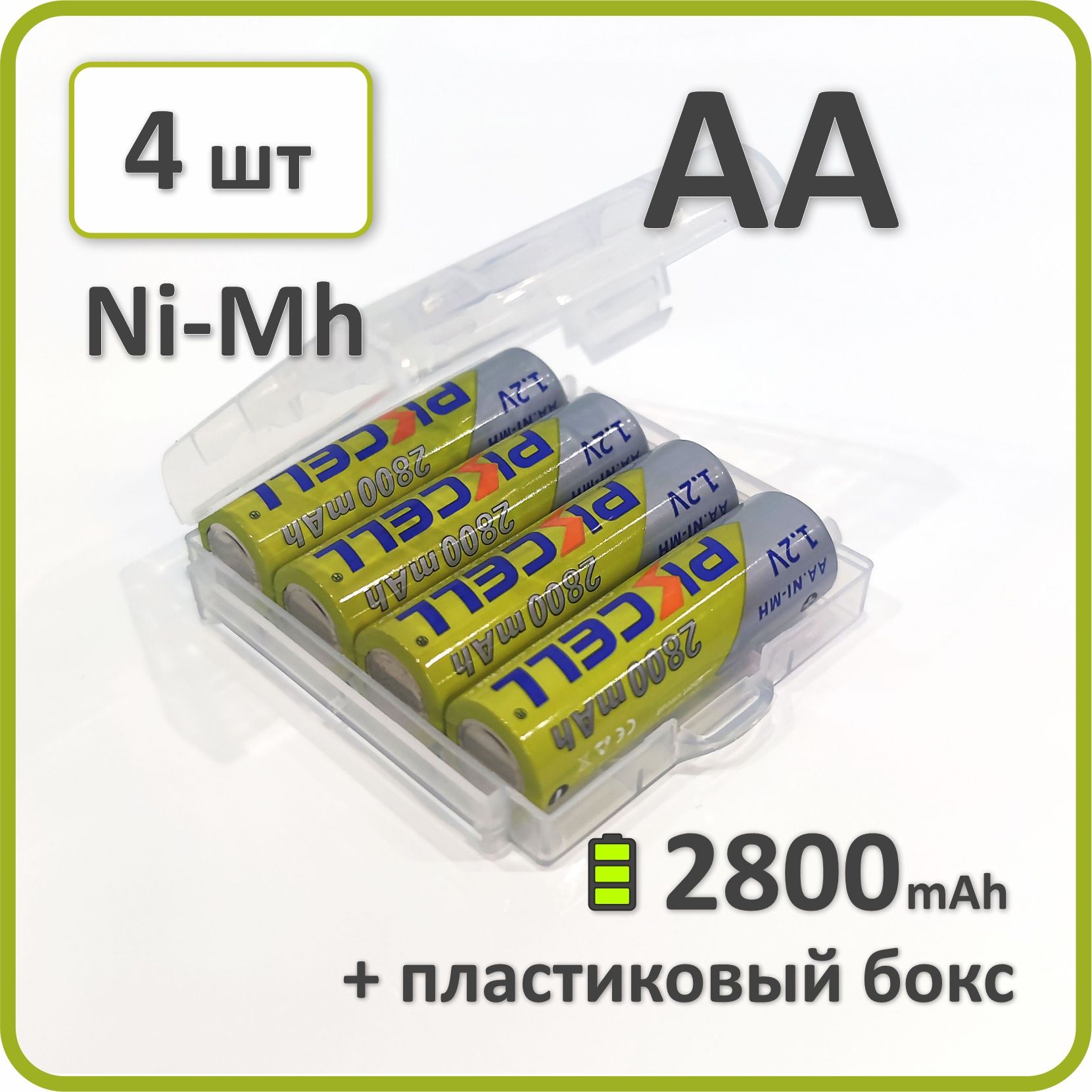 Аккумулятор14500АА(пальчиковый)Ni-Mh,PKCELL,2800mAh,4шт.вбоксе