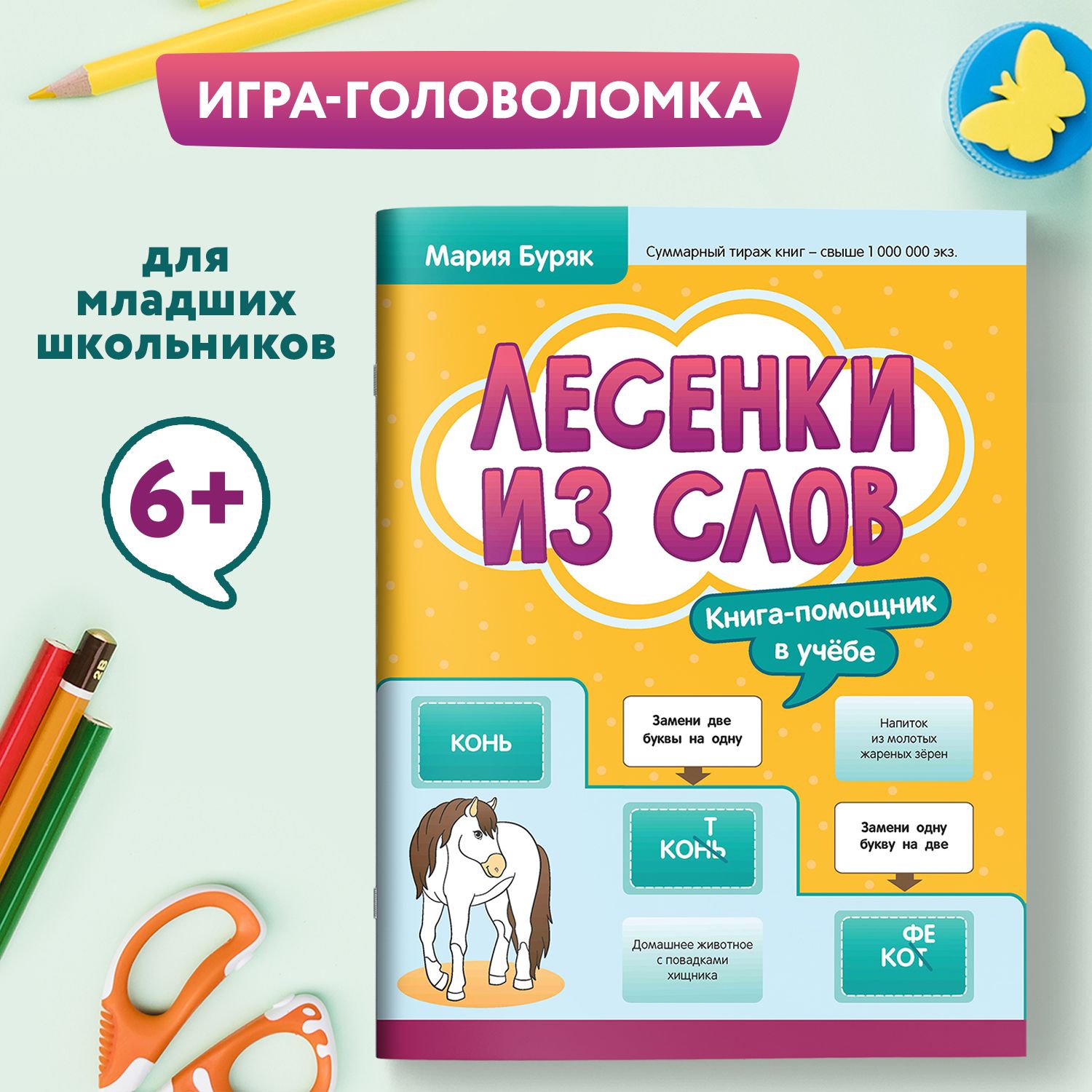 ПЕРВЫЙ ЛИСТ ИЛИ ПАРА ЛИСТЬЕВ - 8 Букв - Ответ на кроссворд & сканворд