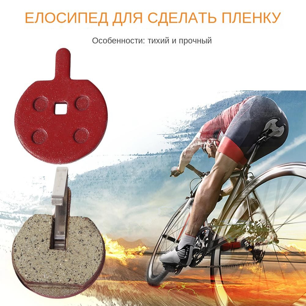 1ПараПолуметаллическихдисковыхтормозныхколодокдлягорноговелосипедаMTB,Велосипеднаячасть