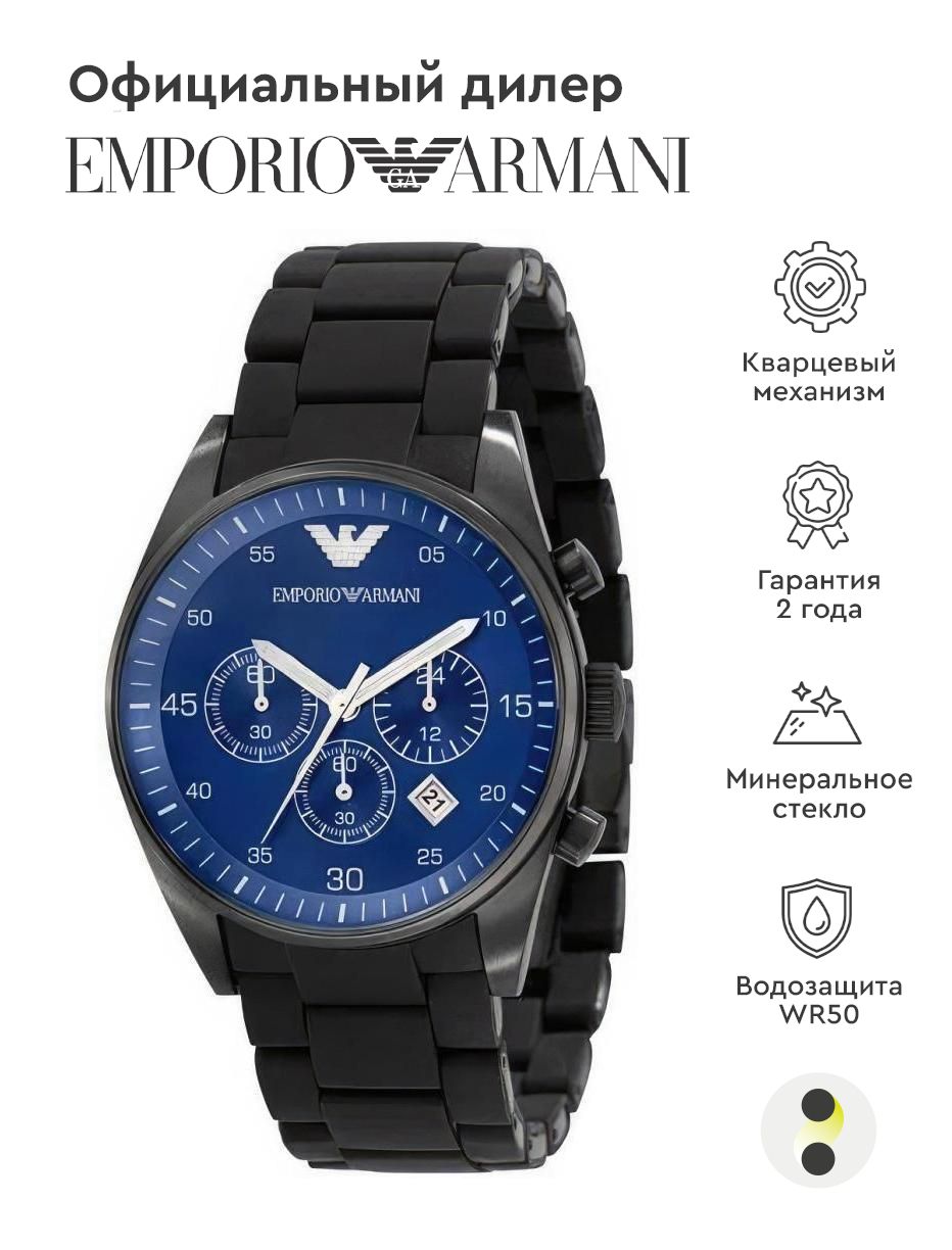 Купить часы emporio armani