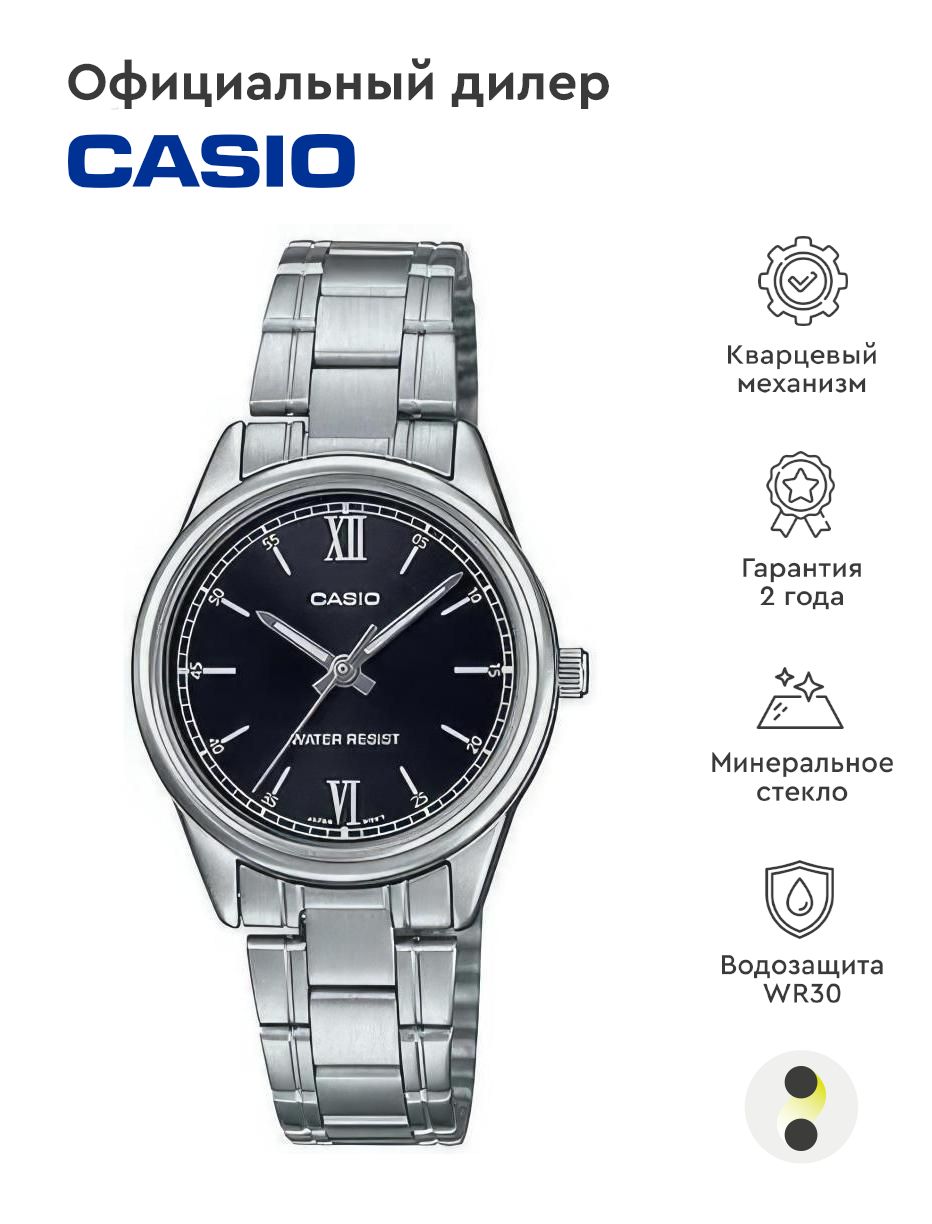 Женские наручные часы Casio Collection LTP-V005D-1B2