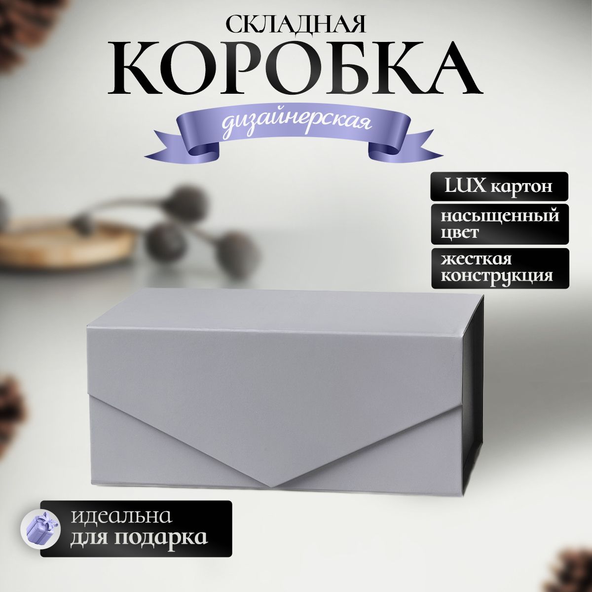 КоробкиподарочныеTanissaHOBBY