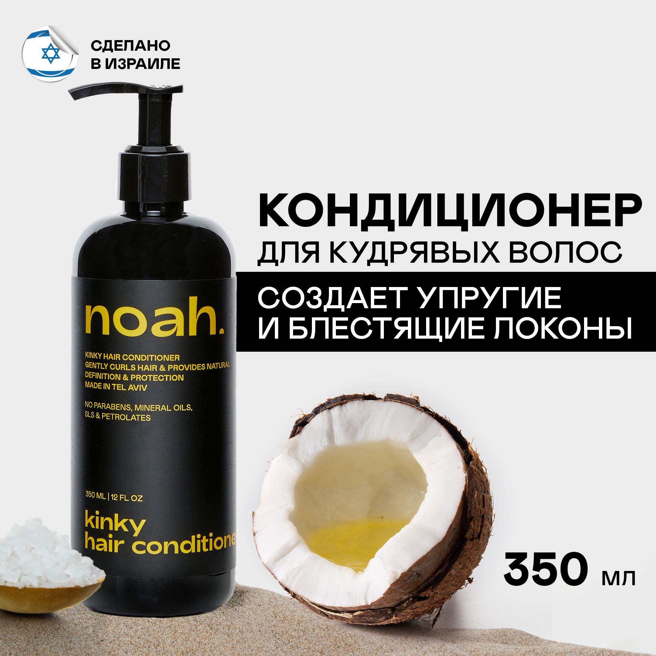 Noah кондиционер