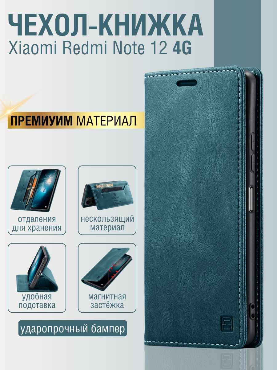 ЧехолкнижкадляXiaomiRedmiNote124GРедмиНоут12