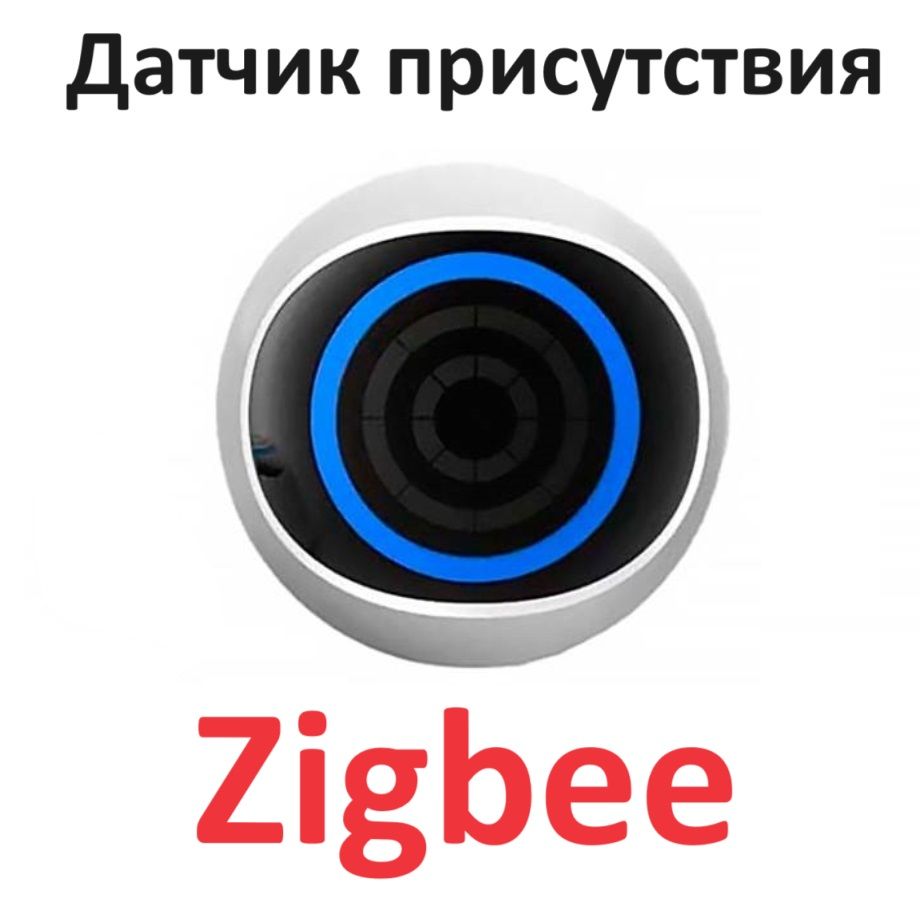 ДатчикприсутствияглазZigbeeUSB-TypeCдляTuya/SmartLife