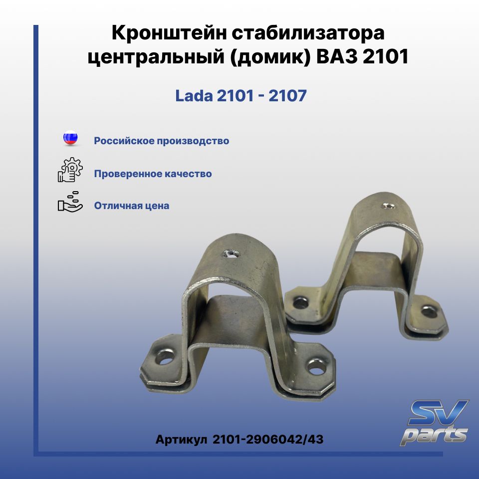 Купить Кронштейны Стабилизатора Нового Образца На Весту