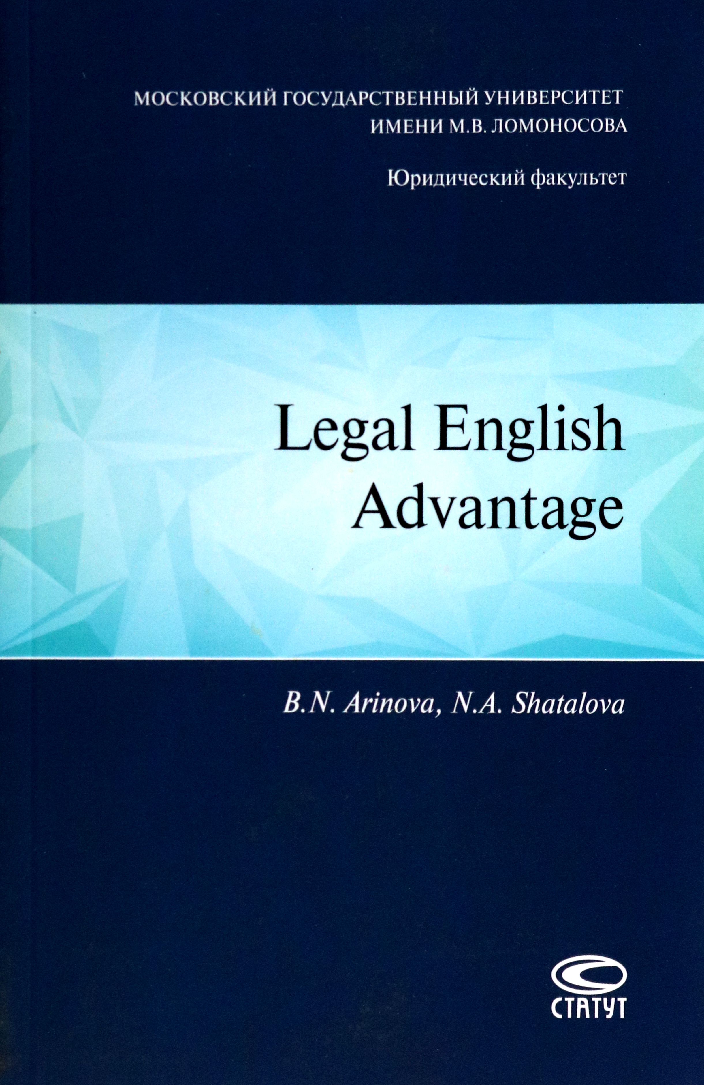 Introduction to international legal english. Legal english.