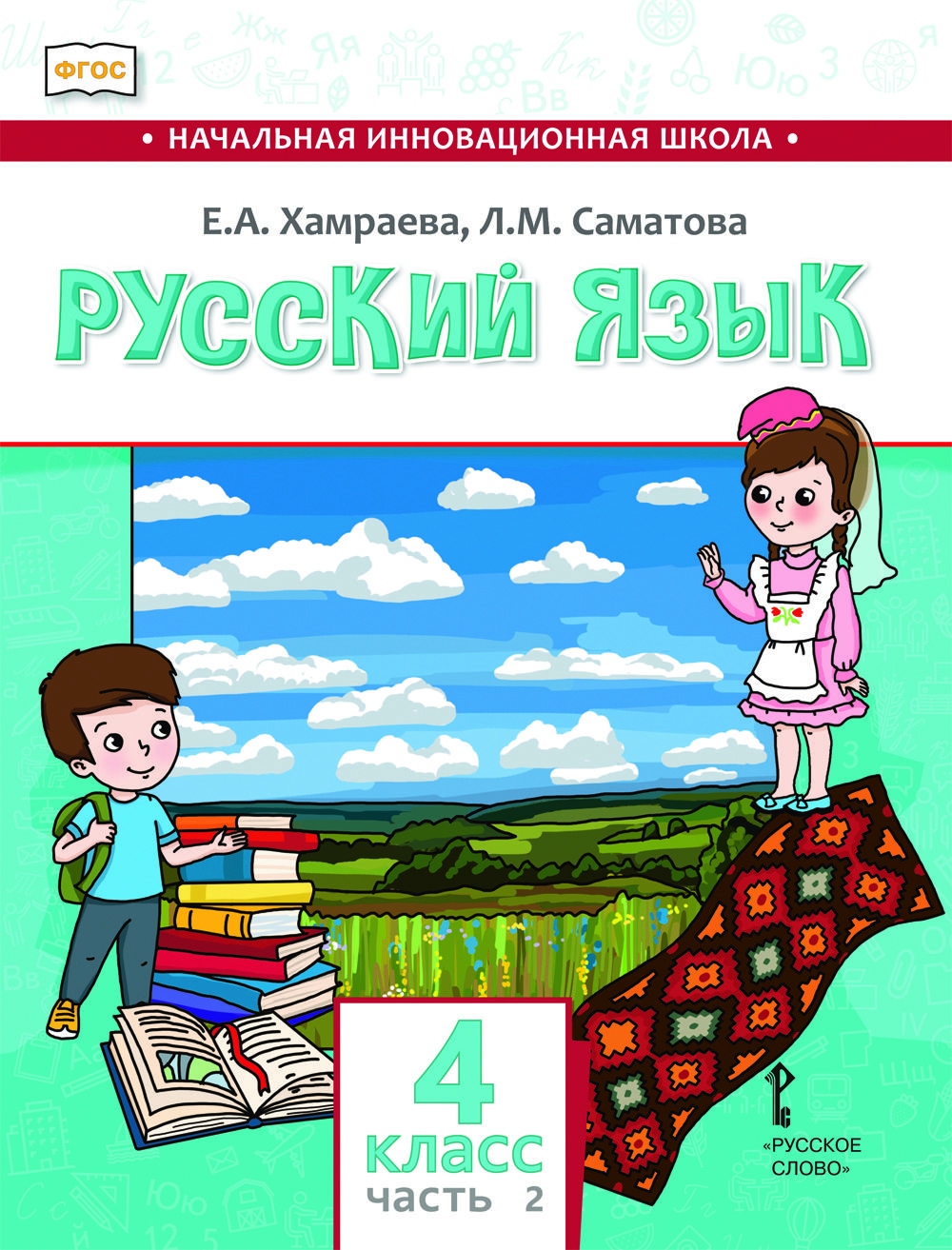 Школы с родным нерусским языком обучения. Школы с родным нерусским языком обучения