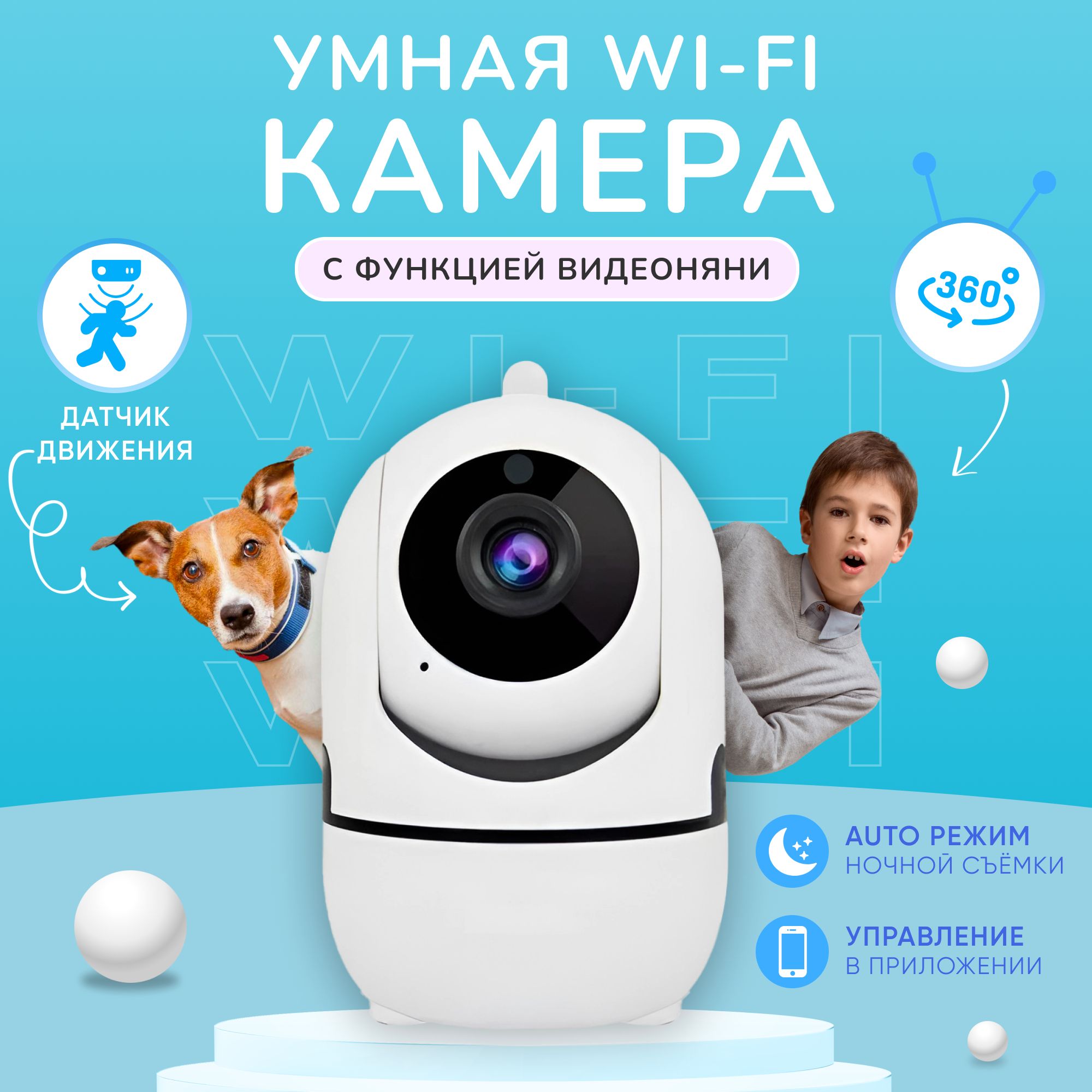 КамеравидеонаблюденияwifiдлядомаCoolStoreIPкамера3Мпикс1920х1080FullHDвидеоняня