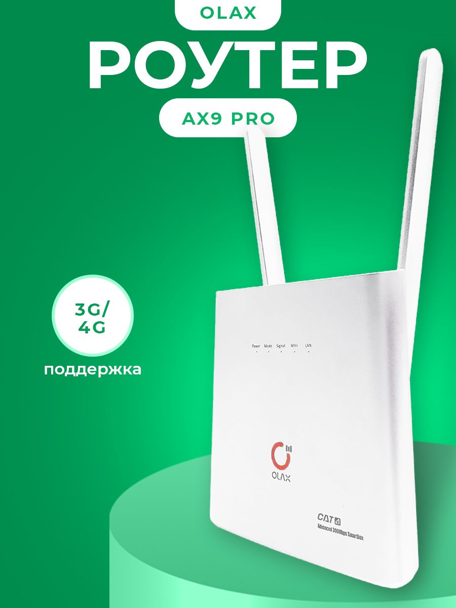 Olax AX9 pro со встроенным 3G/4G модемом