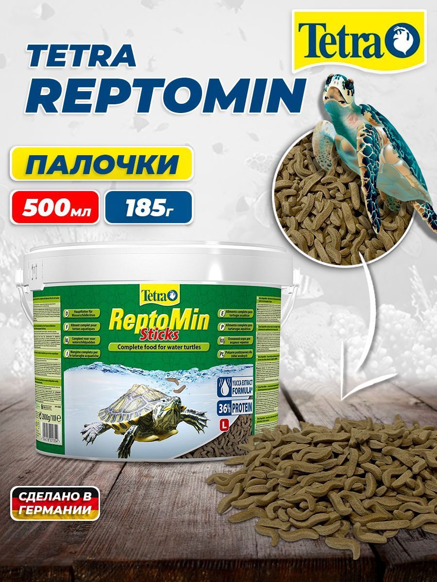 Корм сухой для водных черепах Tetra Reptomin sticks 500 мл.