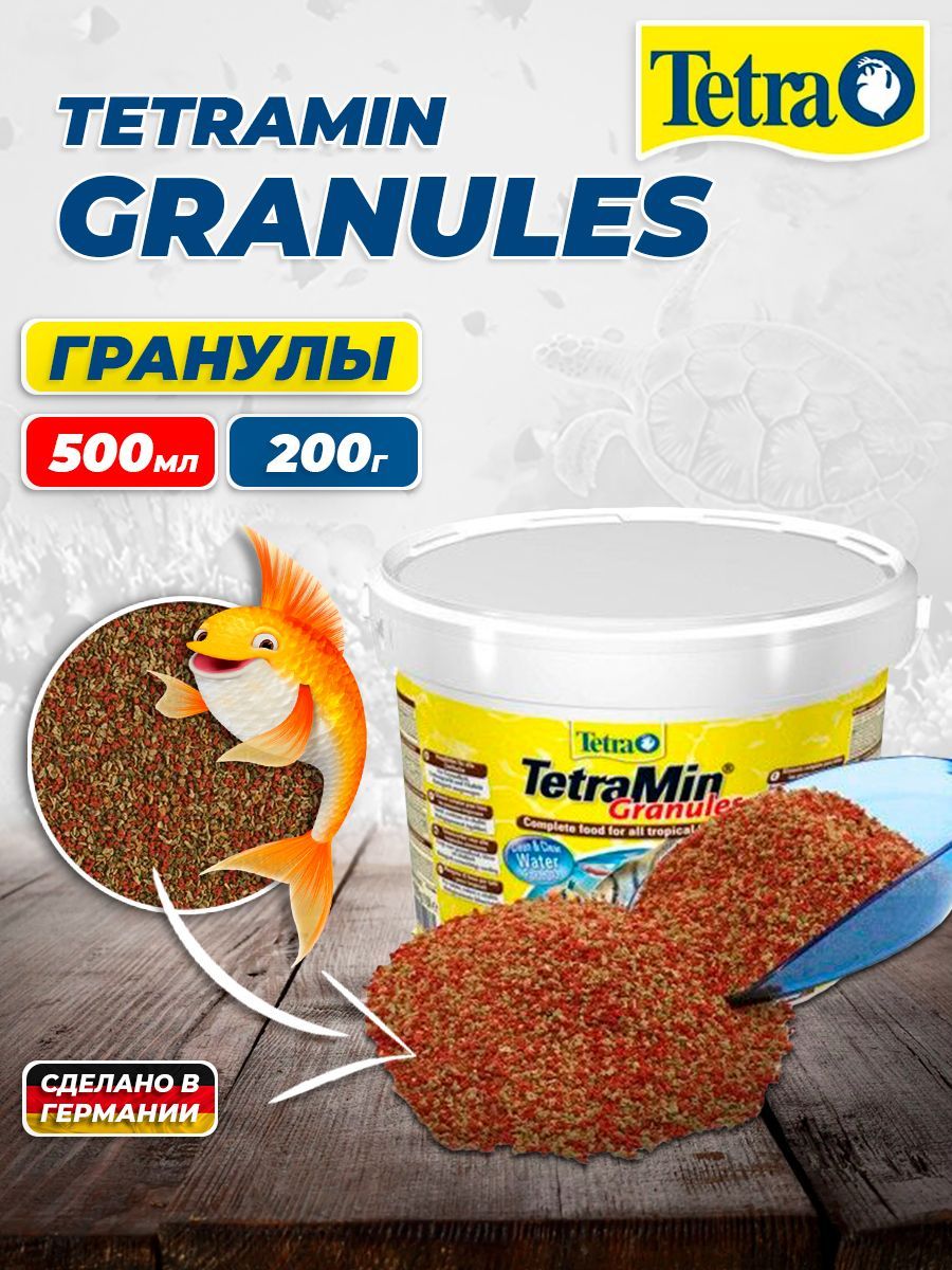 Корм сухой для рыб Tetramin Granules 500 мл, гранулы