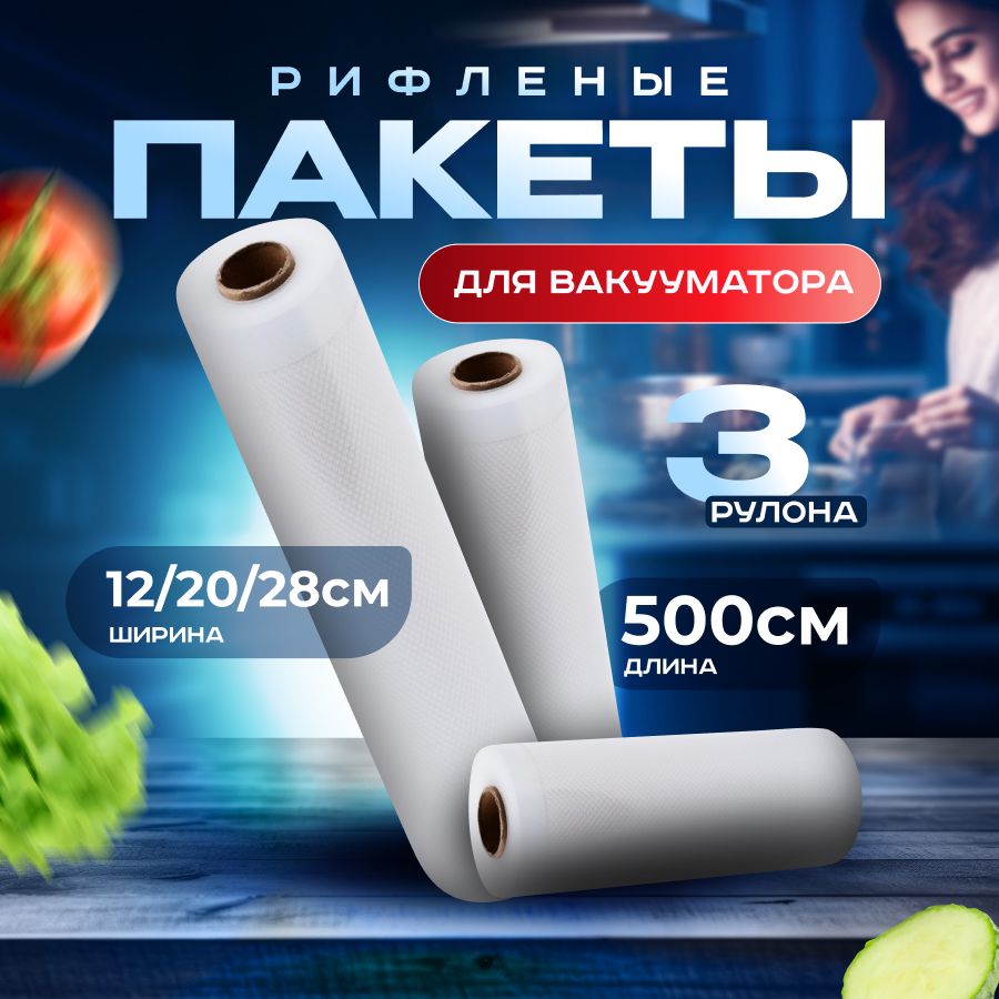 Контейнеры для вакуумного упаковщика купить на OZON по низкой цене