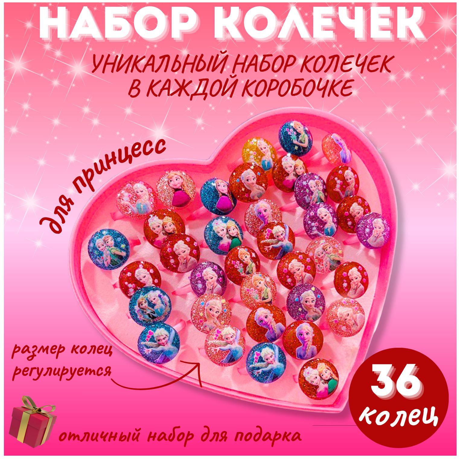 Детский набор колец,...