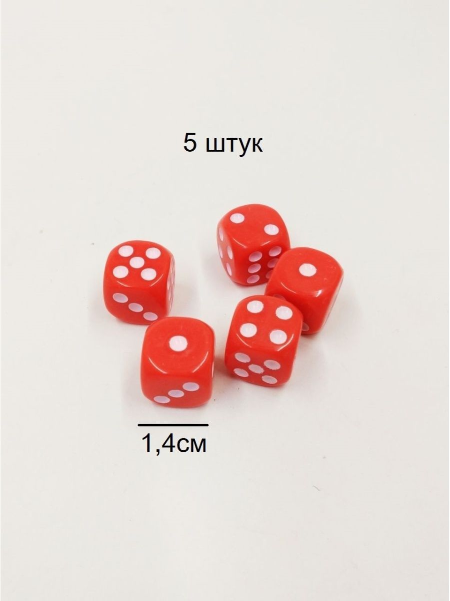 Кости кубики игральные