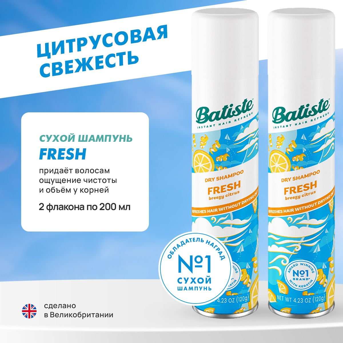 Batiste Шампунь сухой