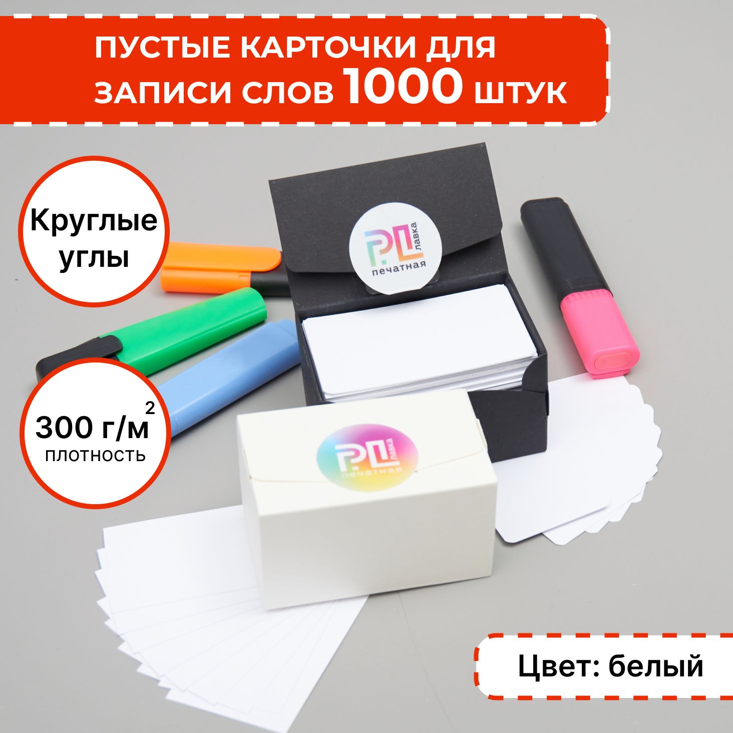  Бумага для заметок 1000 шт., листов: 1000