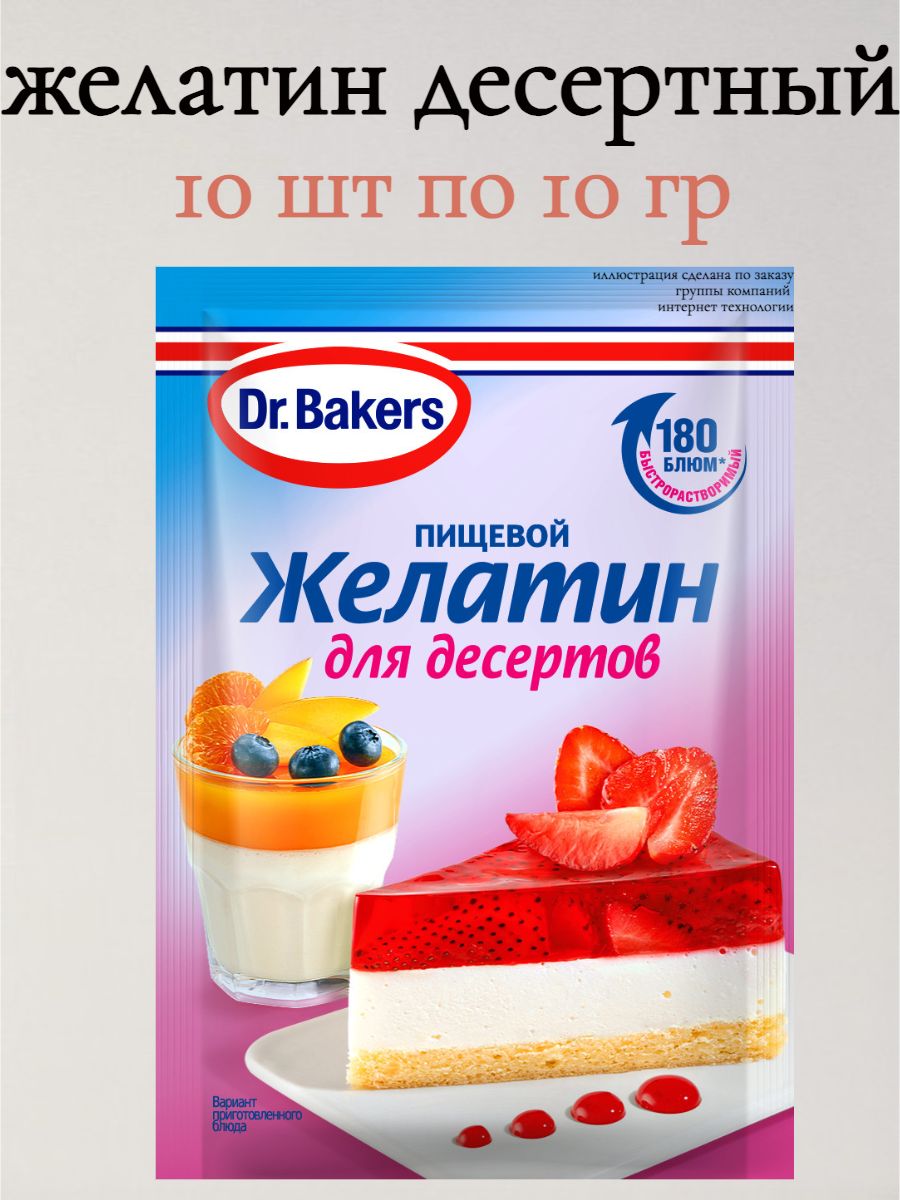 ЖелатинПищевойдляДесертов,10штпо10гр