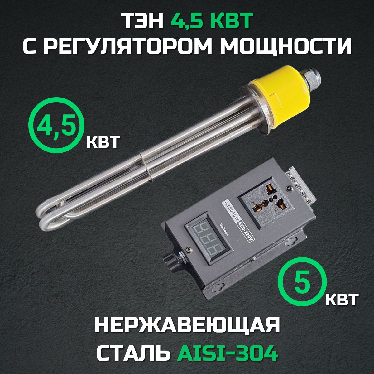 Регулятор для Тэна – купить в интернет-магазине OZON по низкой цене