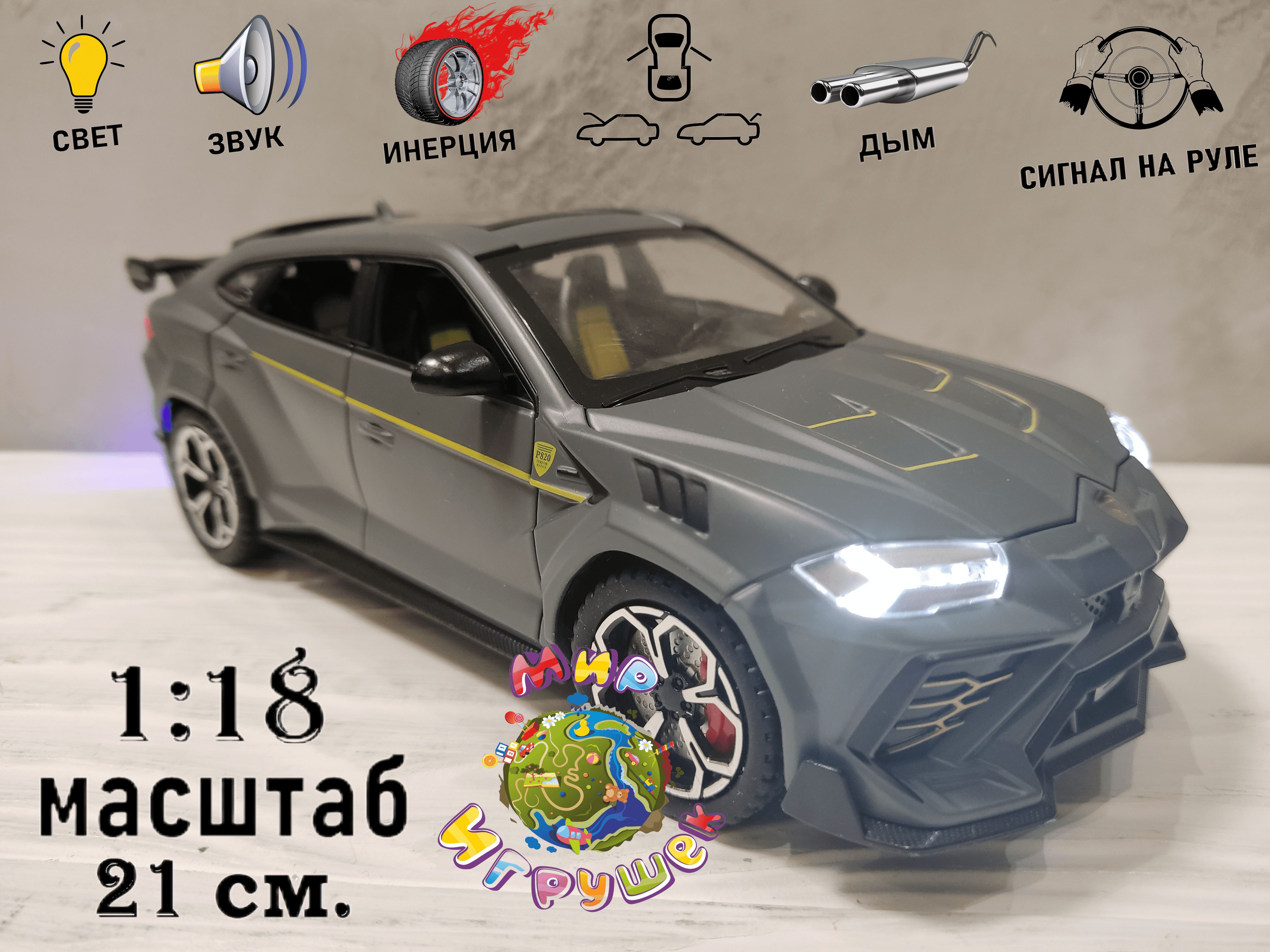 Коллекционная машинка Lamborghini Urus, с открывающими дверьми, капотом,  багажником - купить с доставкой по выгодным ценам в интернет-магазине OZON  (1400657121)