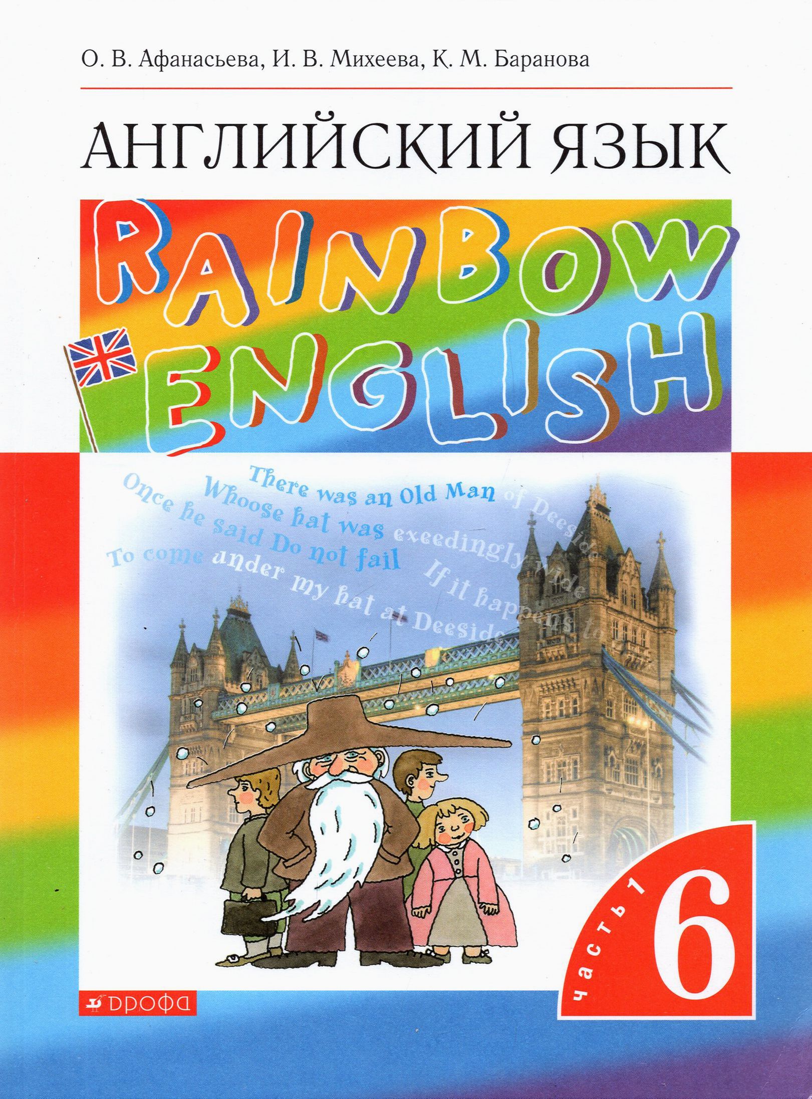 Учебник по английскому 9 rainbow english