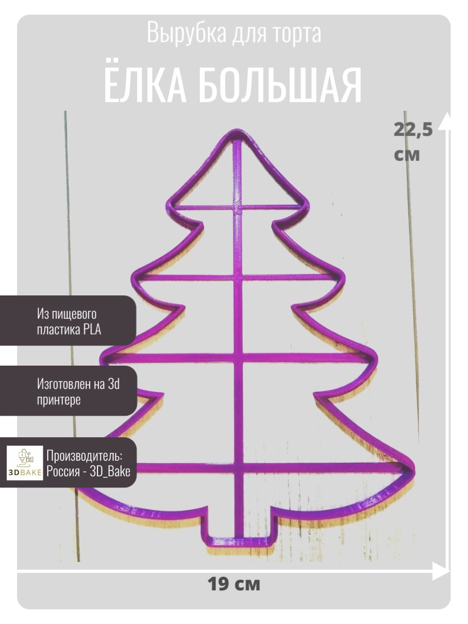 Елка новогодняя большая, 3.5 метра, 1 шт.