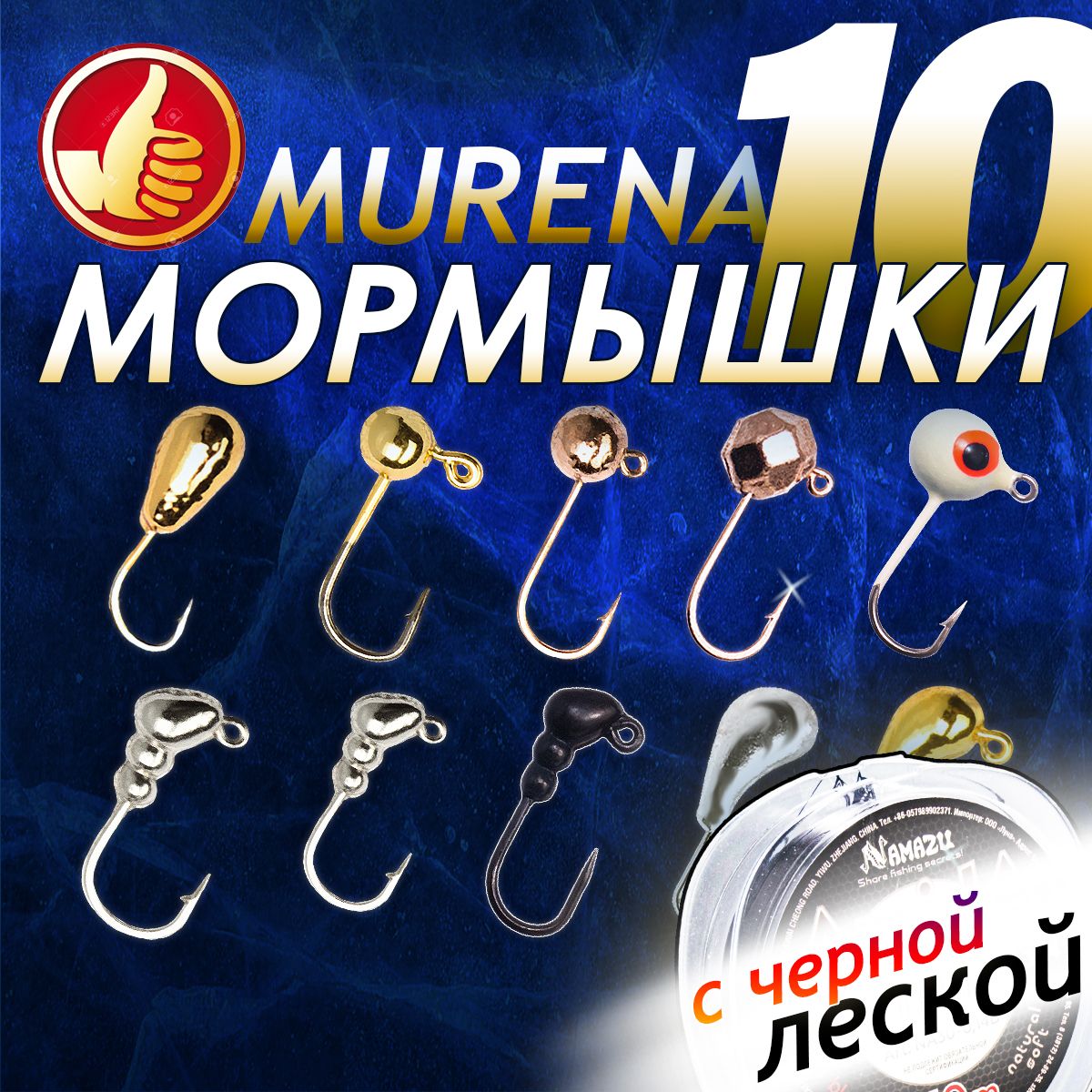Тульские Мормышки На Озон Купить