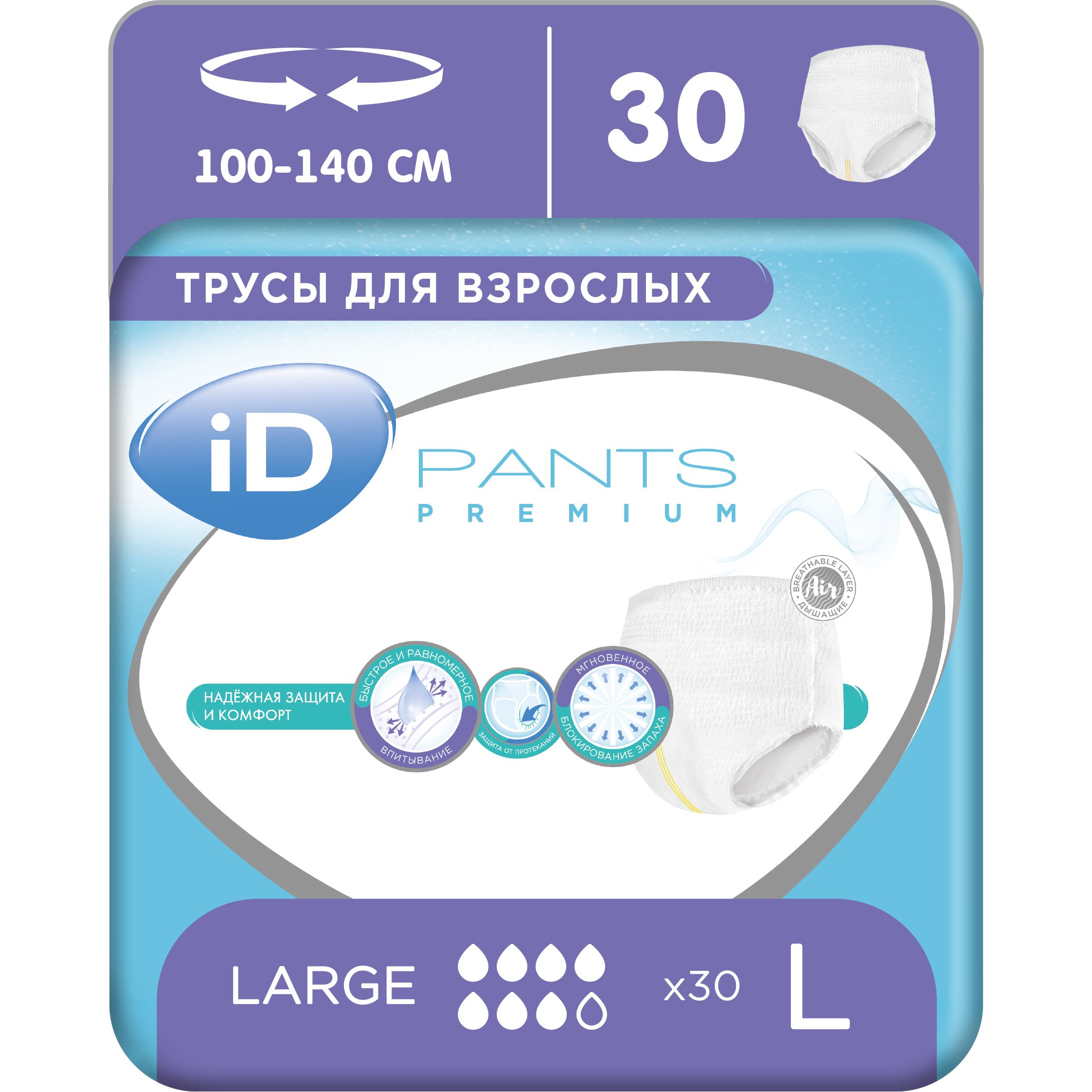 Подгузники-трусы для взрослых iD PANTS PREMIUM, размер L, 30 шт.