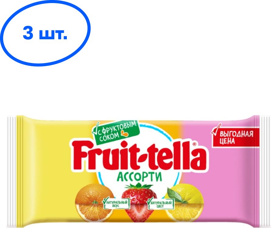 Жевательные конфеты Fruittella Ассорти, 3 шт х 41 г