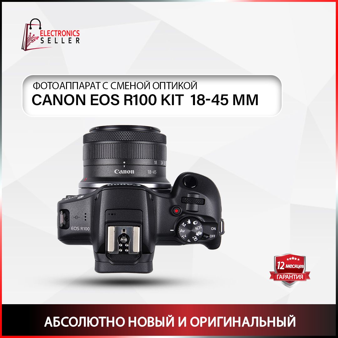 фотоаппарат CANON EOS R100 KIT 18-45 MM