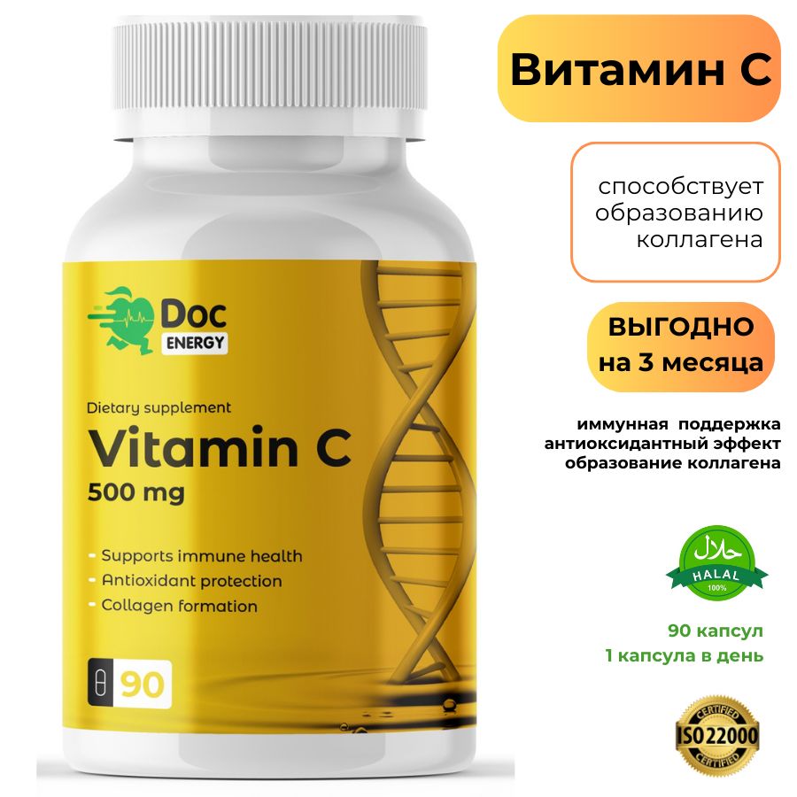 Витамин С аскорбиновая кислота ( vitamin C)