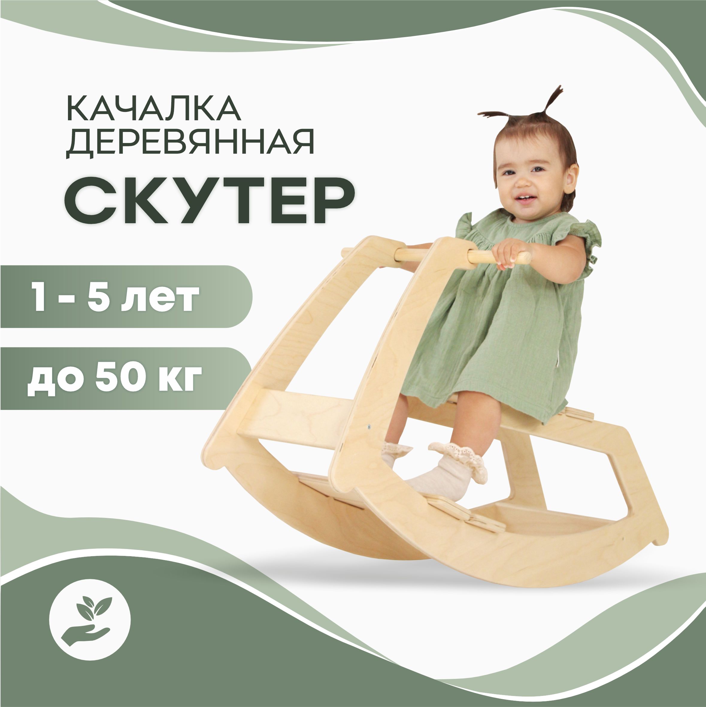 Качалка детская деревянная лошадка игрушка для детей