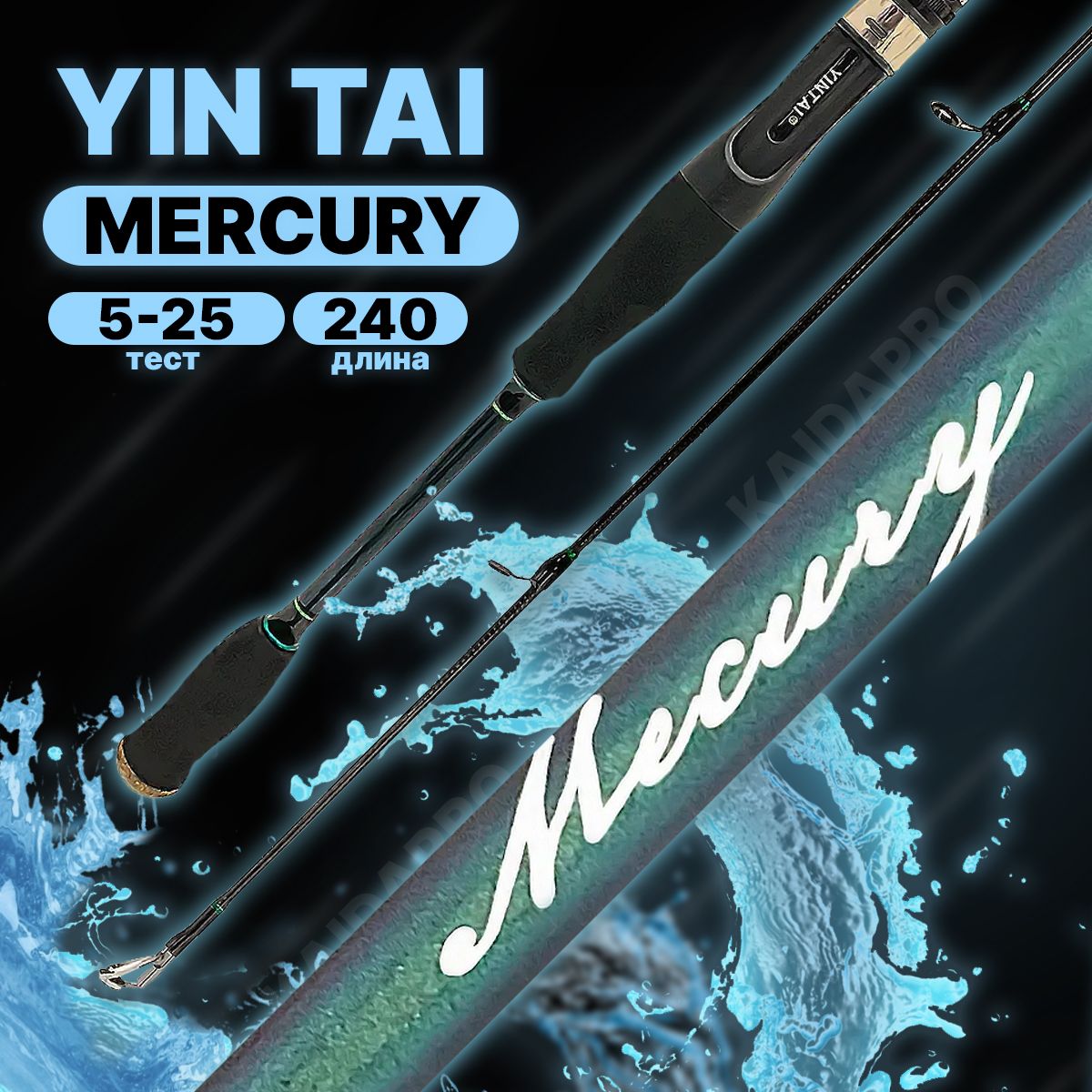 Спиннинг штекерный YIN TAI MECURY 5-25гр 240см