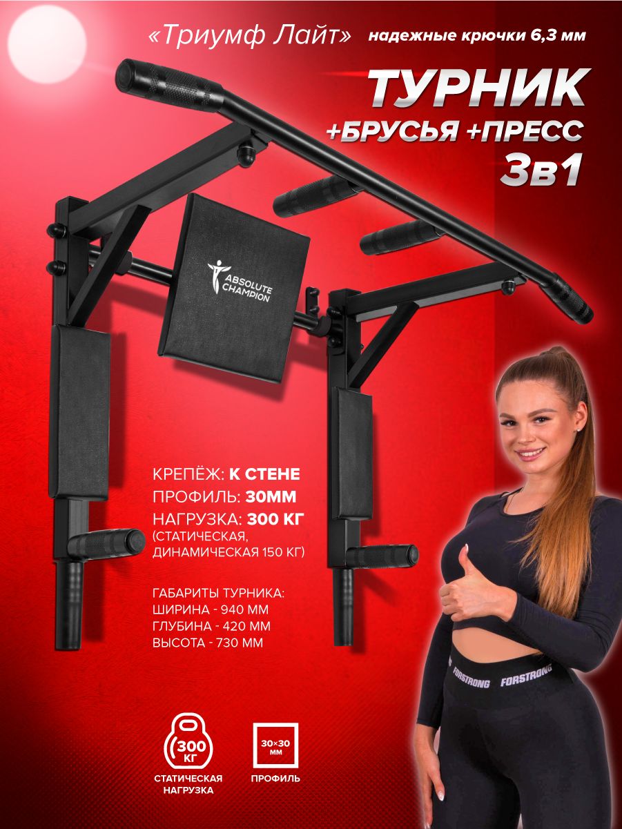 Турники FUNFIT