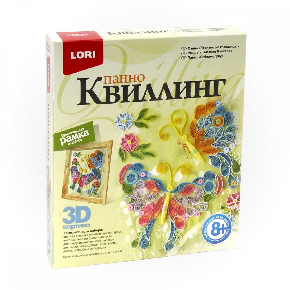 Квиллинг с детьми панно Порхающие красавицы / Lori