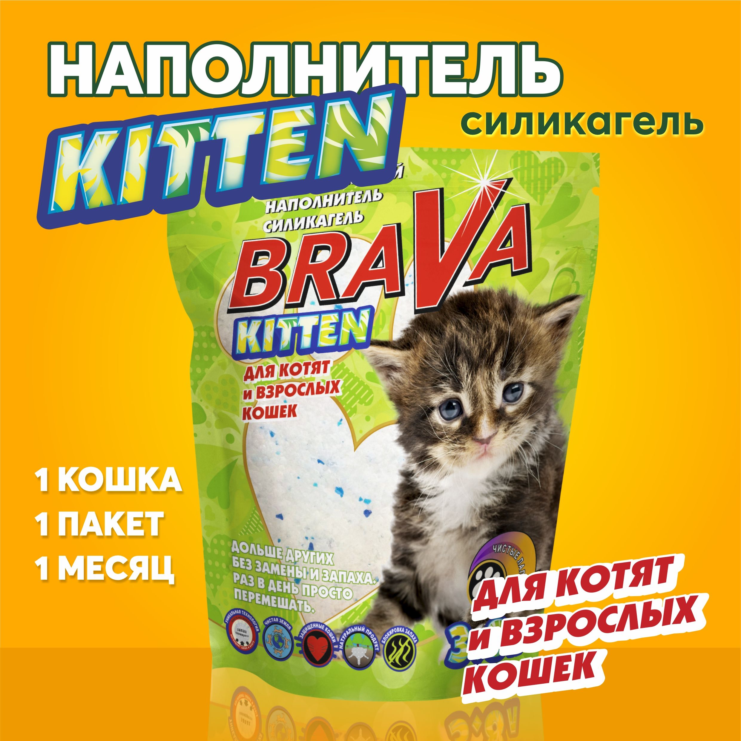 Brava бюджет наполнитель для кошачьего туалета минеральный